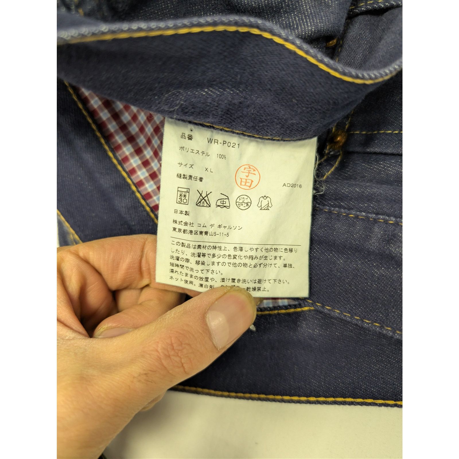 Comme des Garcons × Junya Watanabe o1rshd1 CCRAB Denim Jeans in Blue Size US 36 / EU 52 - 19 Thumbnail