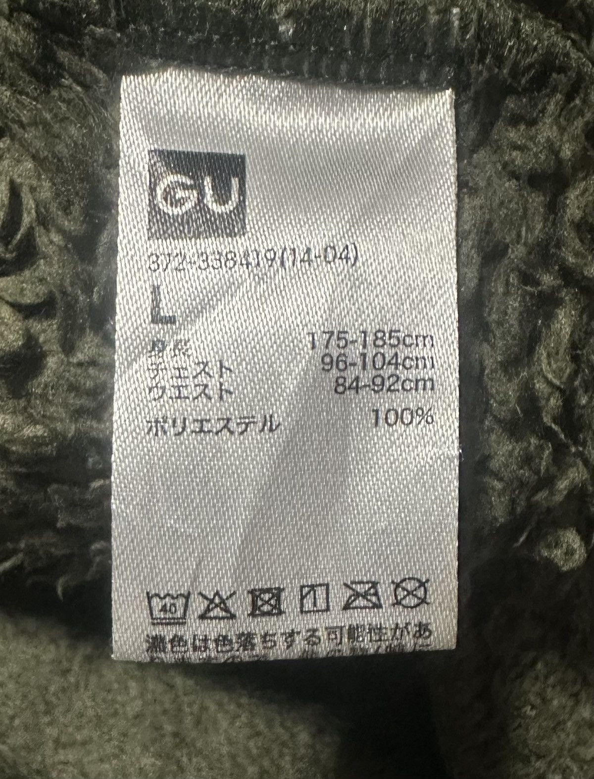 Undercover Gu X Undercover Fleece Cardigan Jacket Size US L / EU 52-54 / 3 - 8 Thumbnail