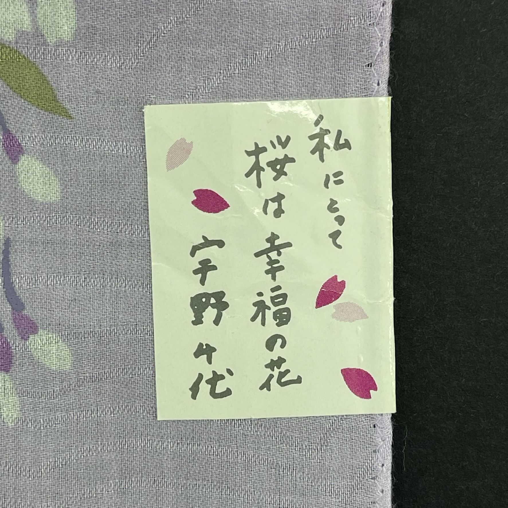 Japanese Brand Japanese Cherry Blossoms Handkerchief Art- 5078 Size ONE SIZE - 4 Thumbnail