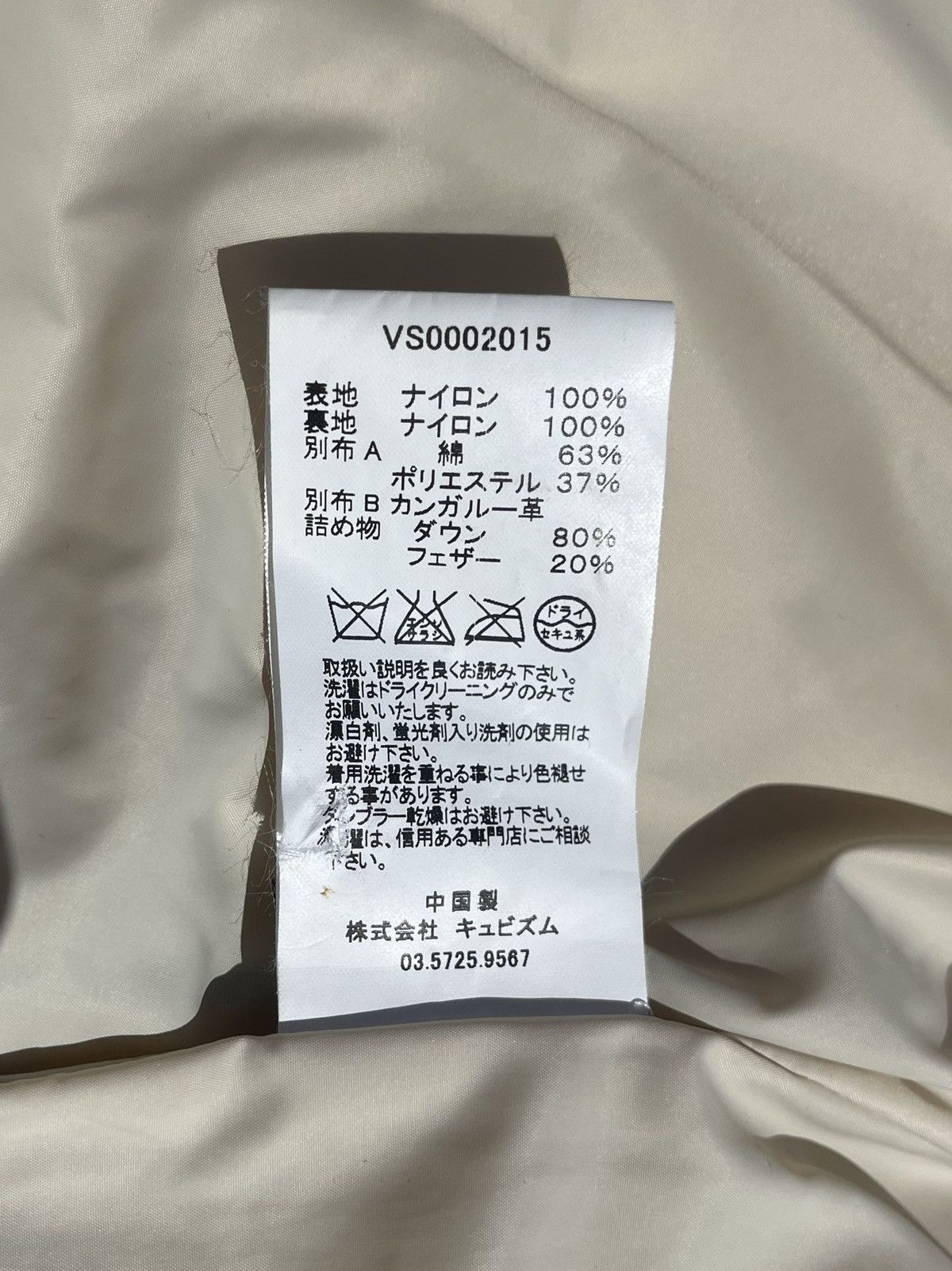 Visvim AW11 Visvim Kofu Archive Patchwork Down Vest Size US M / EU 48-50 / 2 - 8 Thumbnail