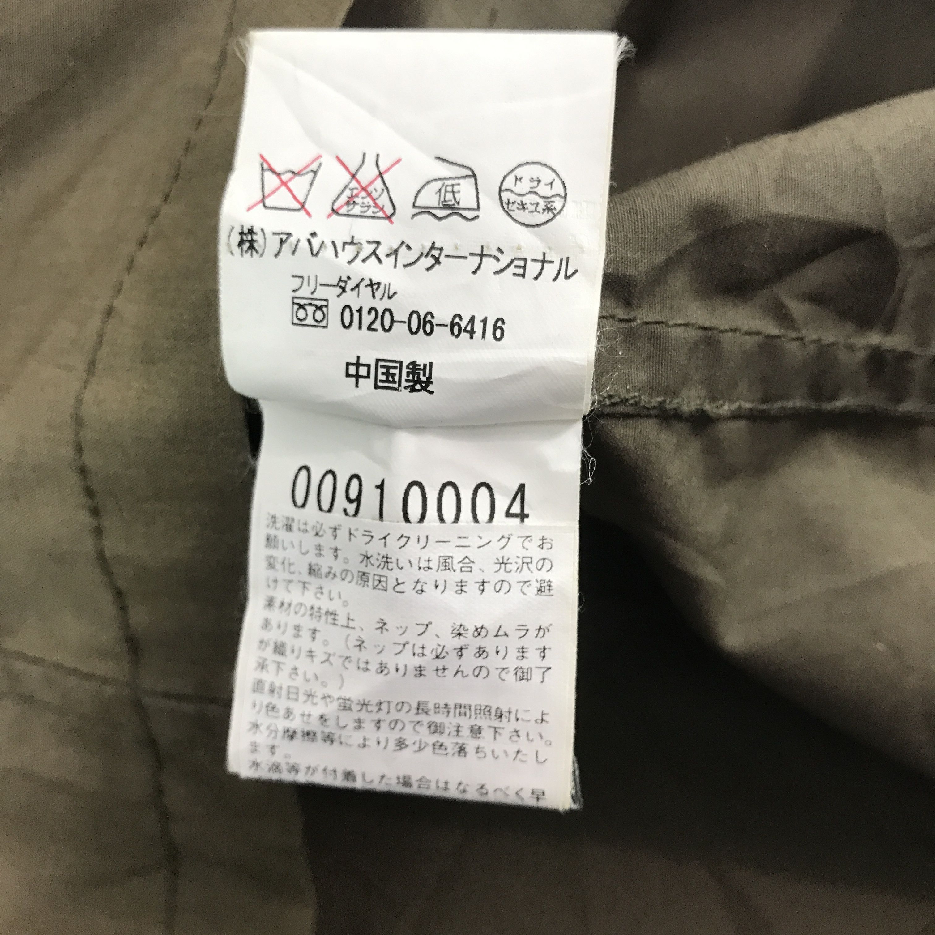 ABAHOUSE × Vintage Vintage Abahouse Japan Design Jacket Size US L / EU 52-54 / 3 - 11 Thumbnail