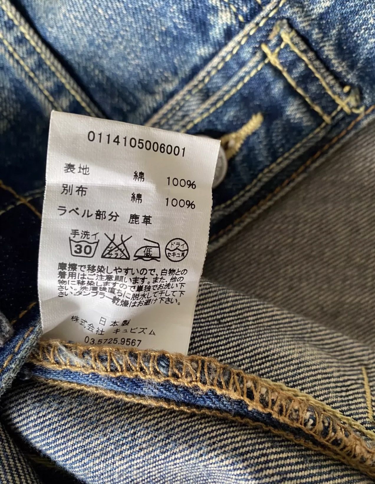 Visvim Visvim 101 denim jkt Size US L / EU 52-54 / 3 - 7 Thumbnail