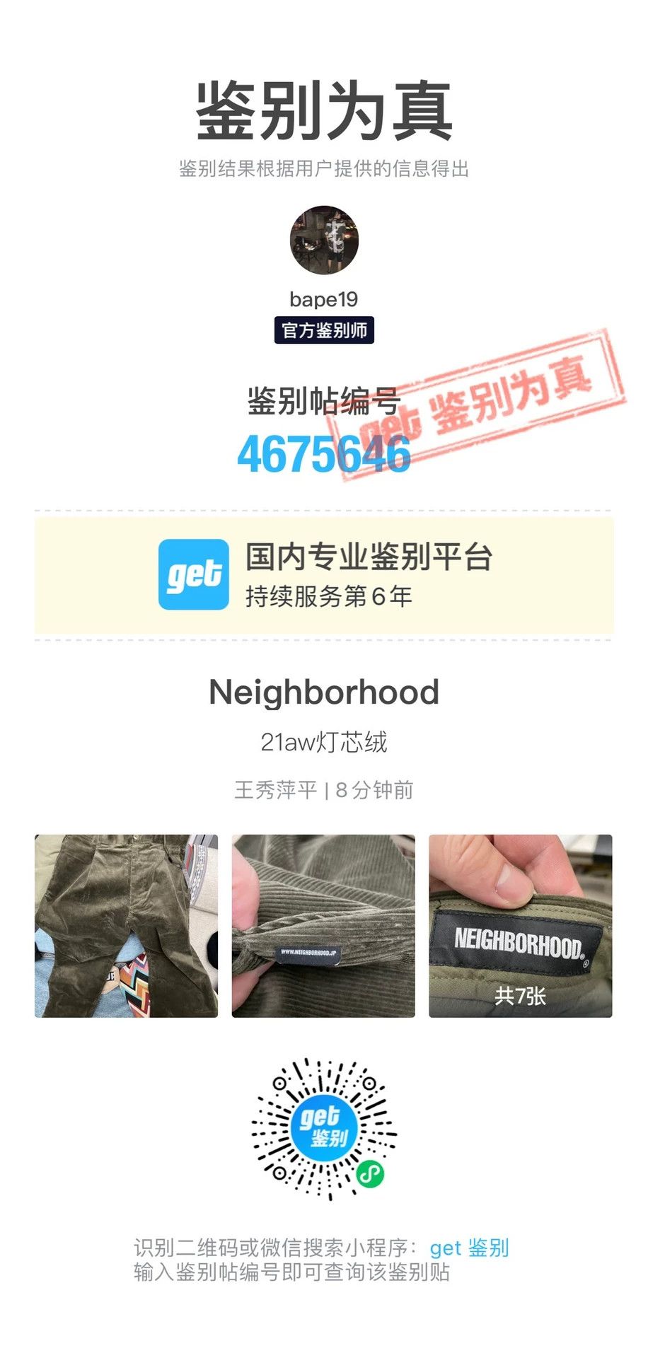 Neighborhood NEIGHBORHOOD CORD.TUCK/C-PT 21AW Corduroy Pants L OD Olive Size US 34 / EU 50 - 6 Thumbnail