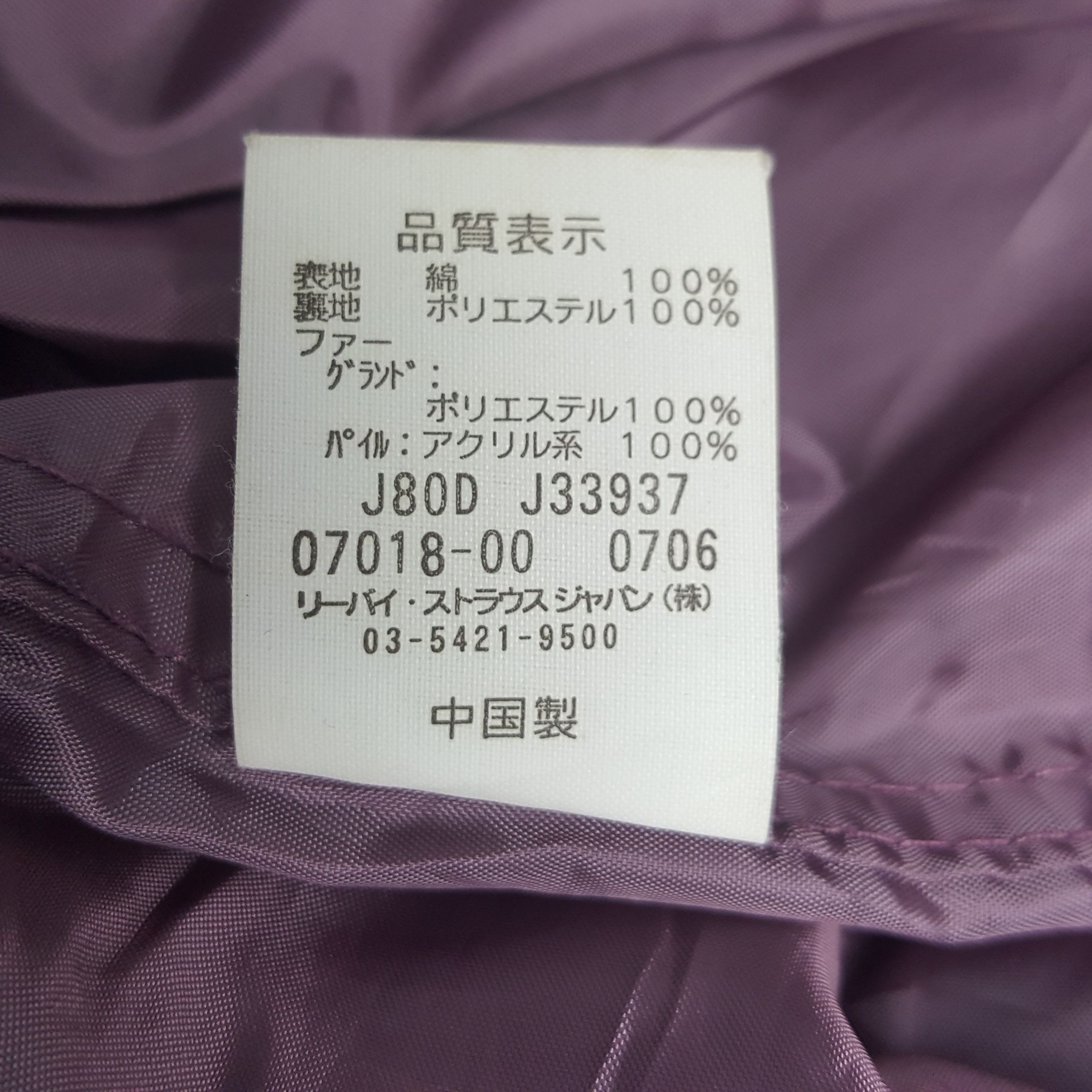 Levi's × Vintage Vintage Levi's Star Zipper Jacket Size US S / EU 44-46 / 1 - 9 Thumbnail