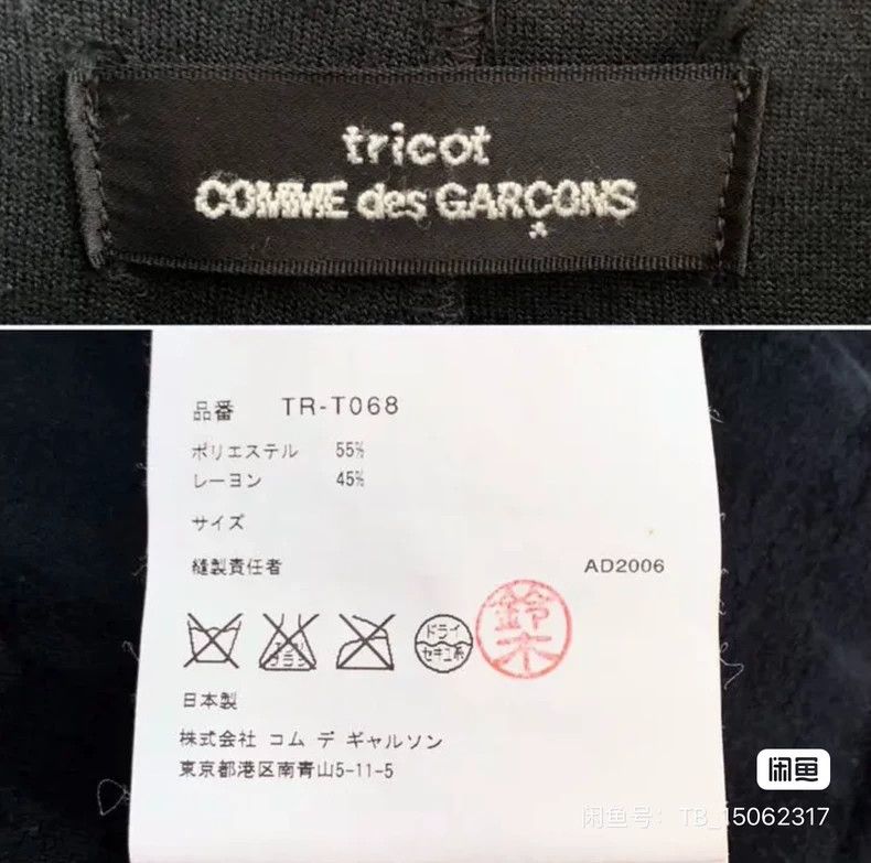 Comme des Garcons Comme des Garcons Black velvet dark flower print dark wind Size XS / US 0-2 / IT 36-38 - 8 Thumbnail