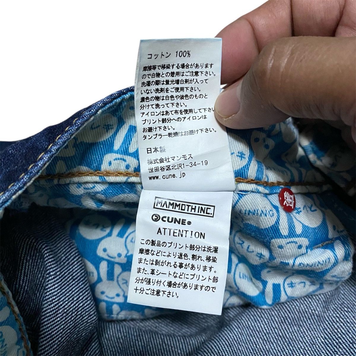 Japanese Brand Rare‼️🔥CUNE Rabbit by Hironori Yasuda Designer Japan Denim Size US 33 - 13 Thumbnail