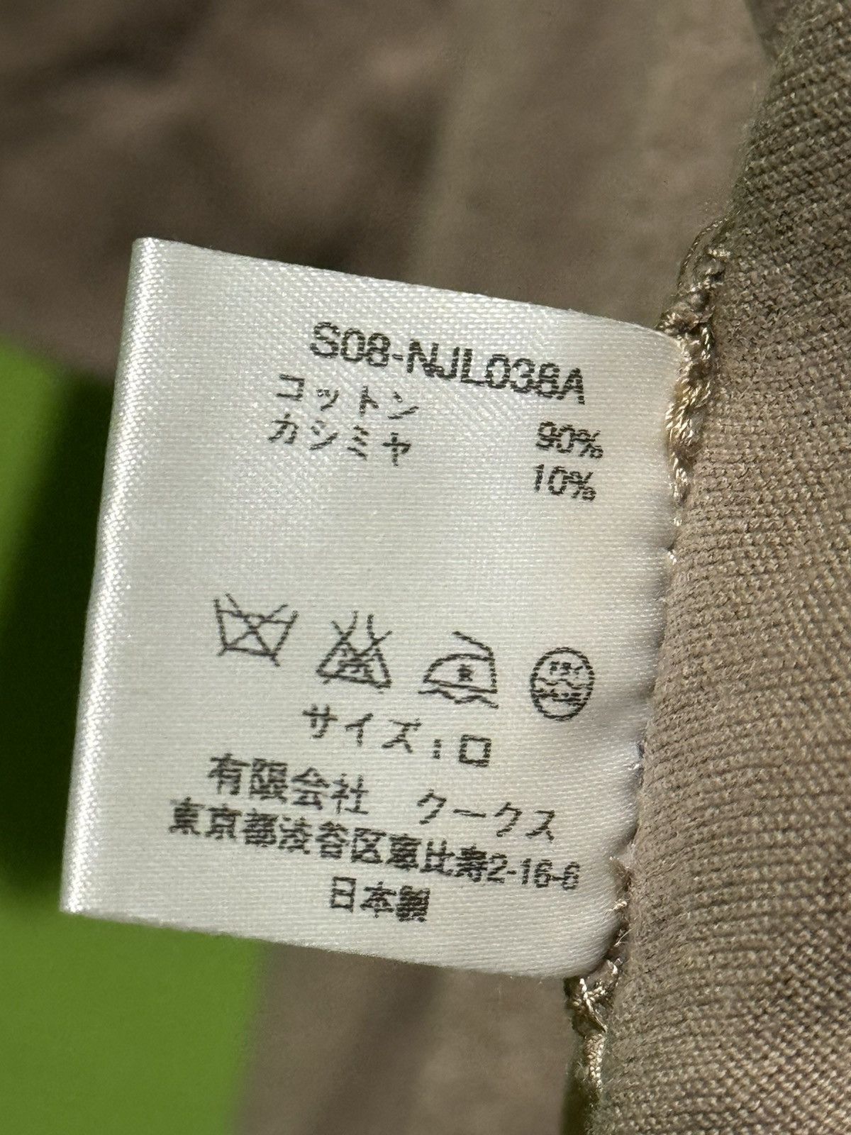 Japanese Brand Number Nine SS08 long sleeve cardigan Size US M / EU 48-50 / 2 - 5 Thumbnail