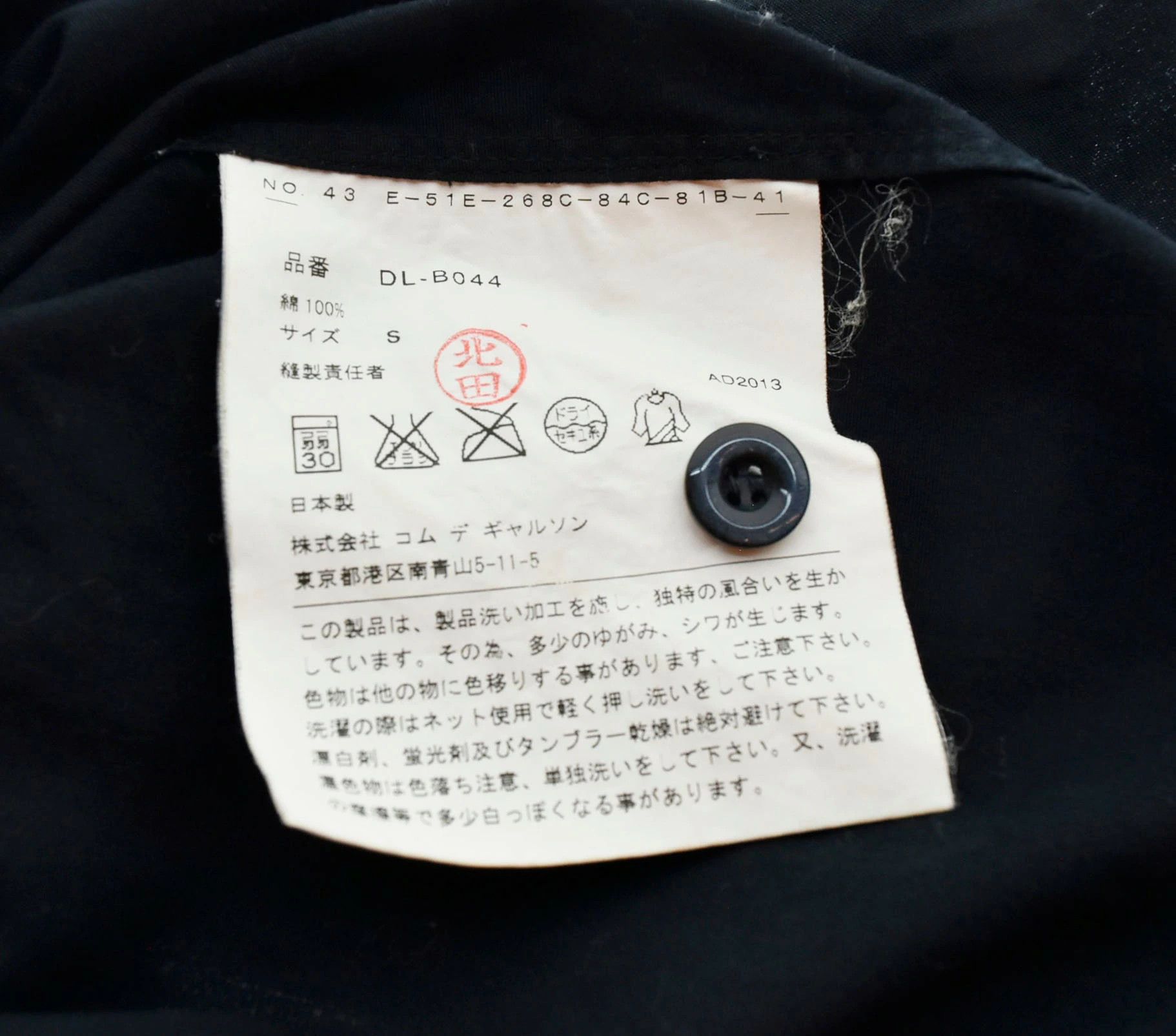 Comme des Garcons Shirt Long Sleeve Plain Button Up Cotton BLACK Size US S / EU 44-46 / 1 - 6 Thumbnail