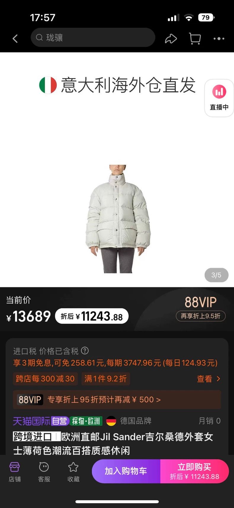 Jil Sander Jil Sander Down Jacket Size M / US 6-8 / IT 42-44 - 7 Thumbnail