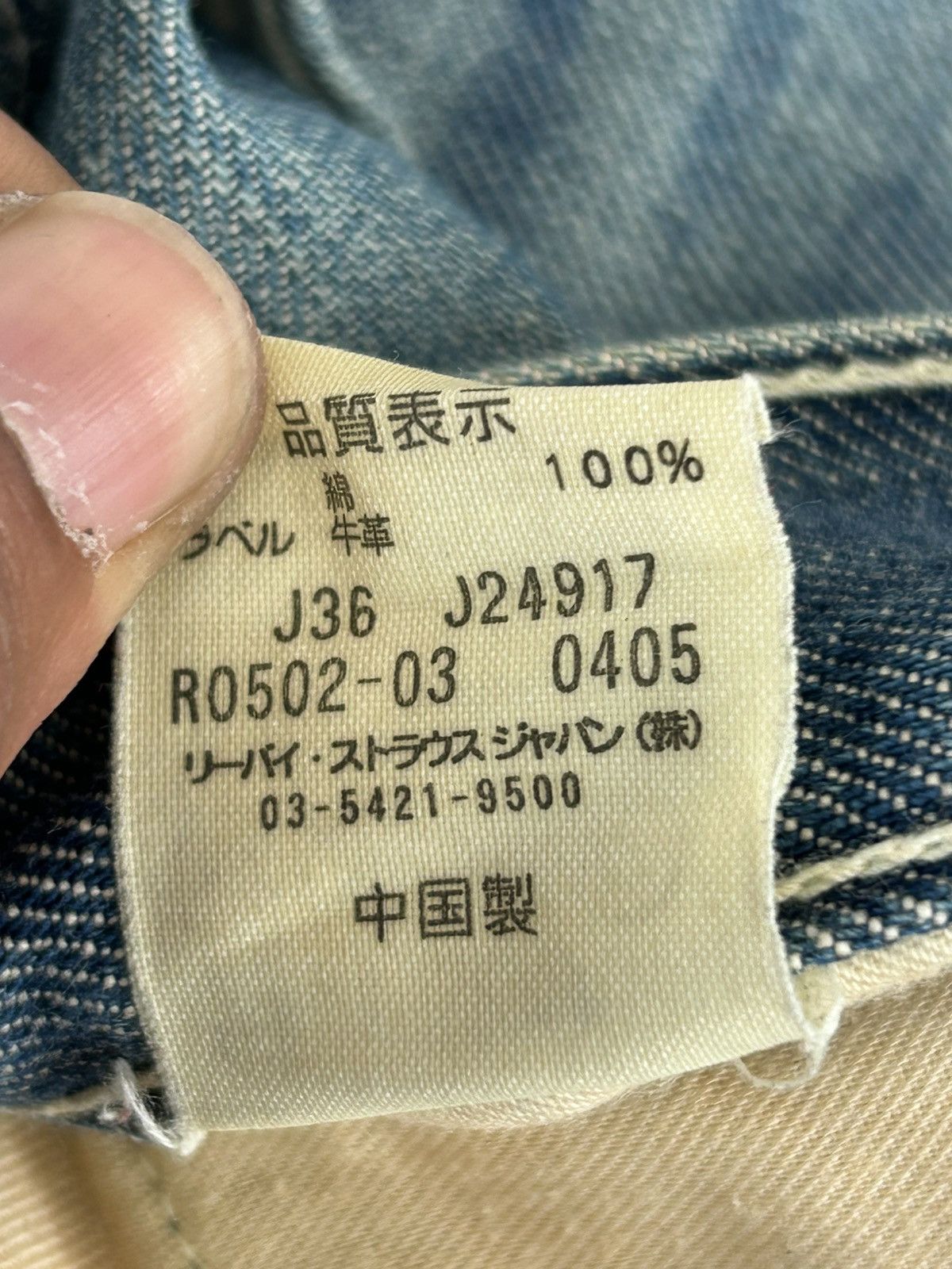 Levi's Levis 502 Japan Made Denim Size US 34 / EU 50 - 9 Thumbnail