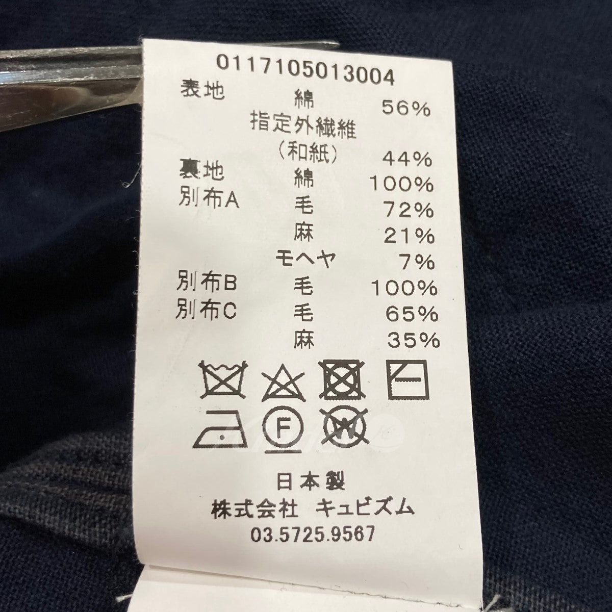 Visvim visvim "ROKUSHAKU KANBAN COAT STRIPE" Rokushaku Kanban Court Size US M / EU 48-50 / 2 - 5 Thumbnail