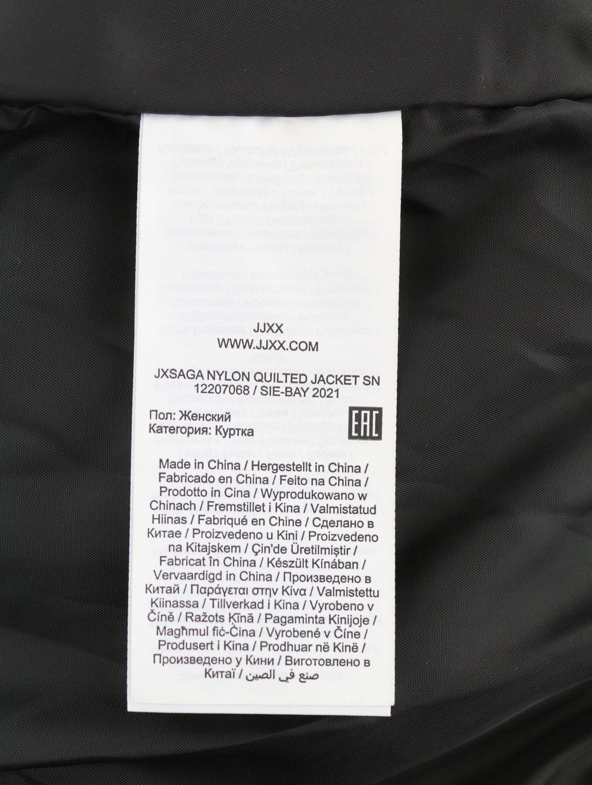 Jack & Jones SAGA NYLON QUILTED XL Black Padded Hidden Hood 88023 Size XL / US 12-14 / IT 48-50 - 10 Thumbnail