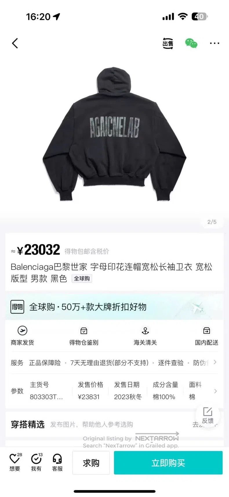 Balenciaga Balenciaga Letter printed logo hooded loose long-sleeve ja Size US XXS / EU 40 - 6 Thumbnail