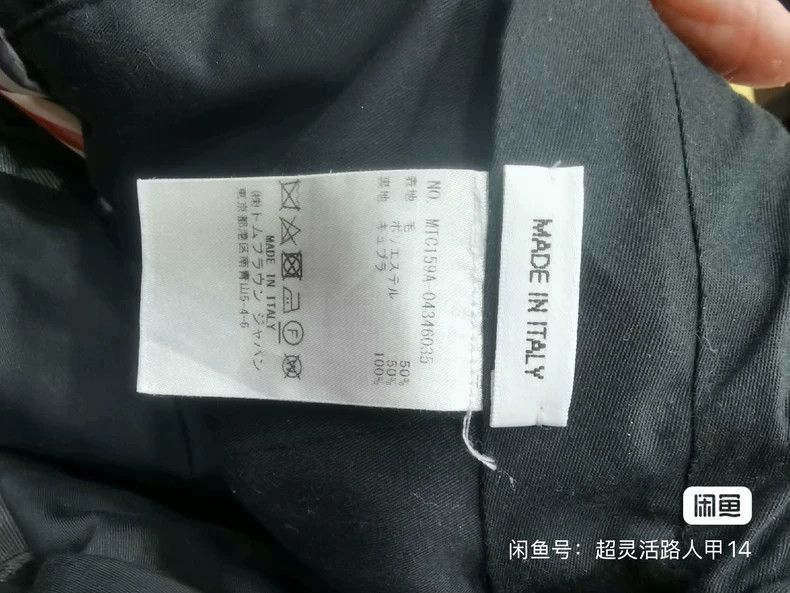 Thom Browne Thom Browne size1 trousers Size 34S - 3 Thumbnail