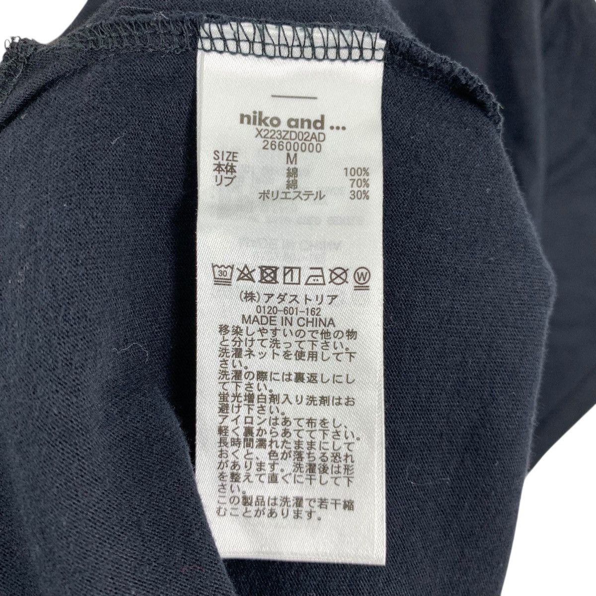 Japanese Brand × Nigo × Tsumori Chisato Tsumori Chisato X Niko And Japanese Brand Designer T-Shirt Size US XL / EU 56 / 4 - 7 Thumbnail