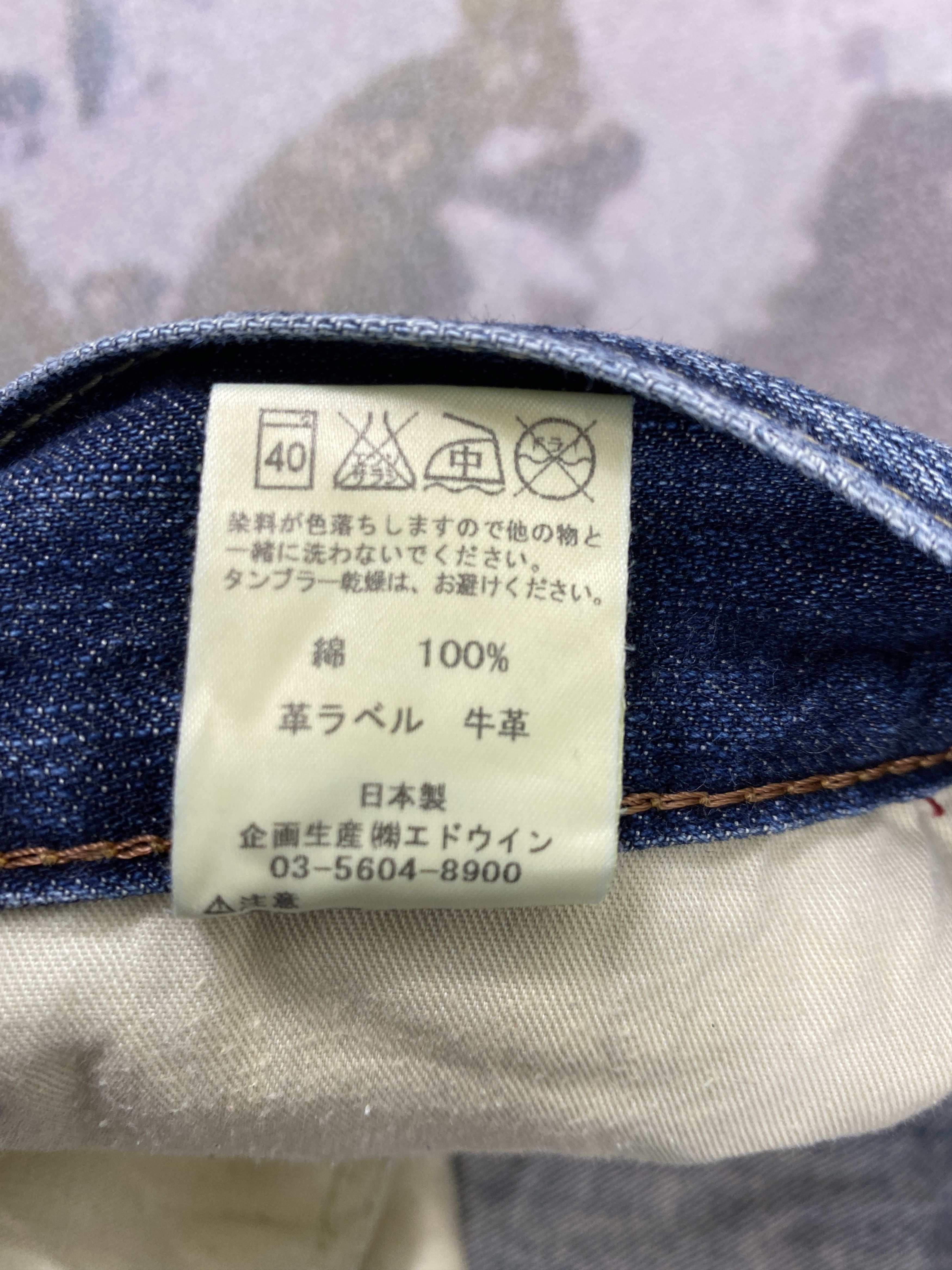 Japanese Brand Faded Blue Vintage Edwin Jeans 40x33.5 Denim- JN3654 Size US 40 / EU 56 - 10 Thumbnail