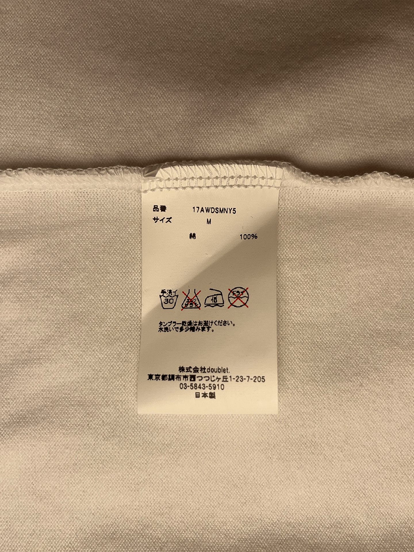 Doublet Doublet x Ittetsu Matsuoka runway backstage t-shirt Size US M / EU 48-50 / 2 - 5 Thumbnail