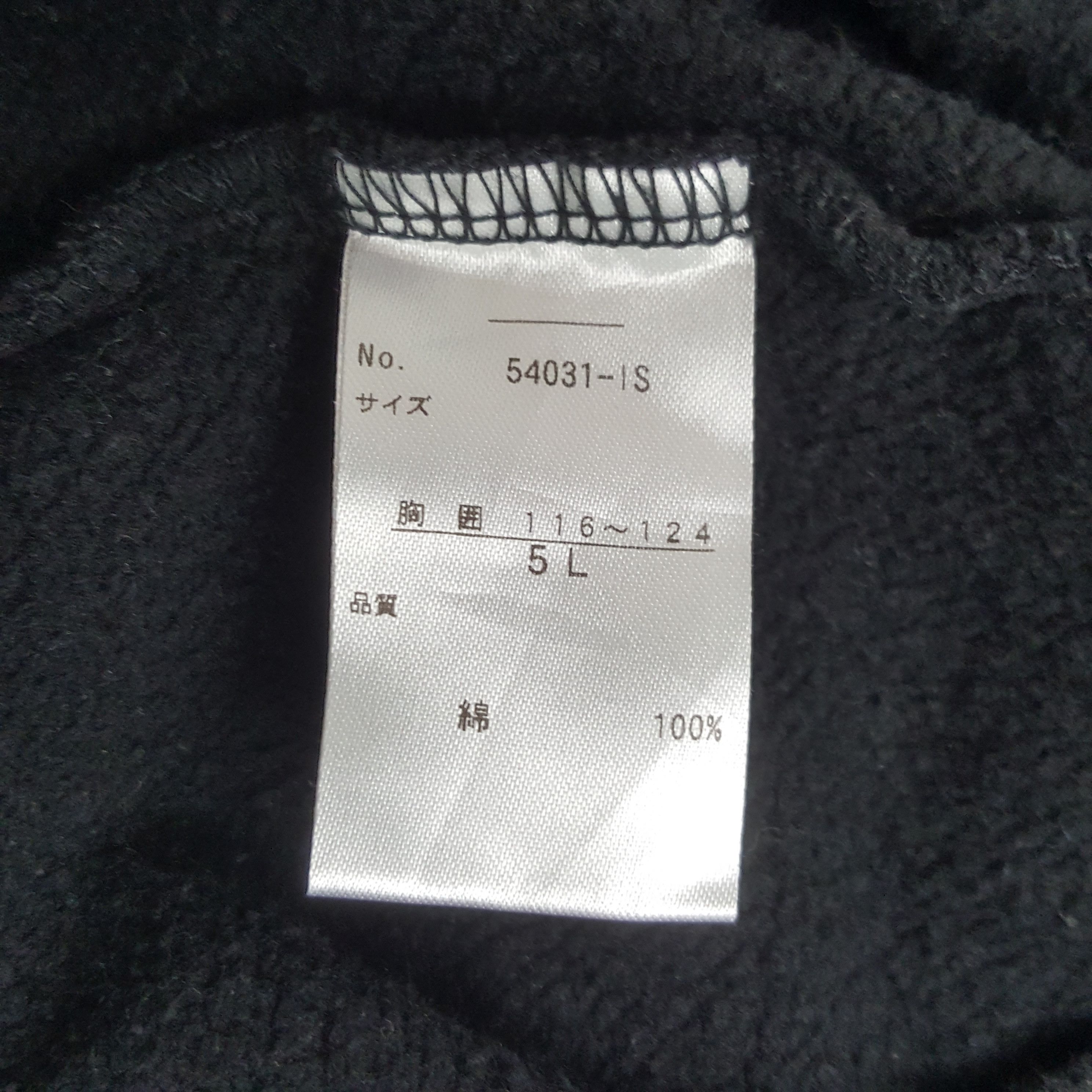 Japanese Brand × Vintage Vintage Dragon Art Japanese Brand Sweatshirt Size US XL / EU 56 / 4 - 10 Thumbnail