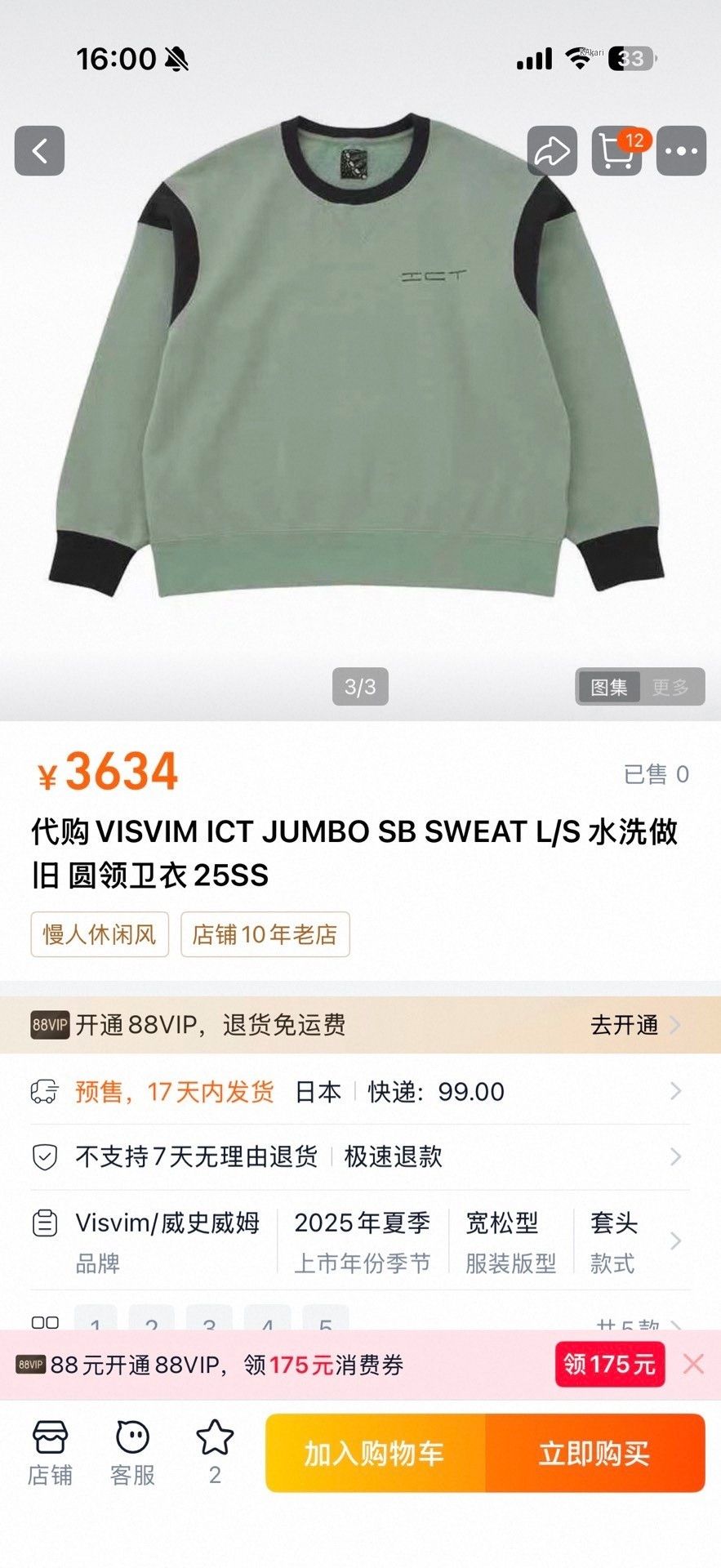 Visvim VISVIM ICT JUMBO SB Sweat L/S Size US L / EU 52-54 / 3 - 5 Thumbnail