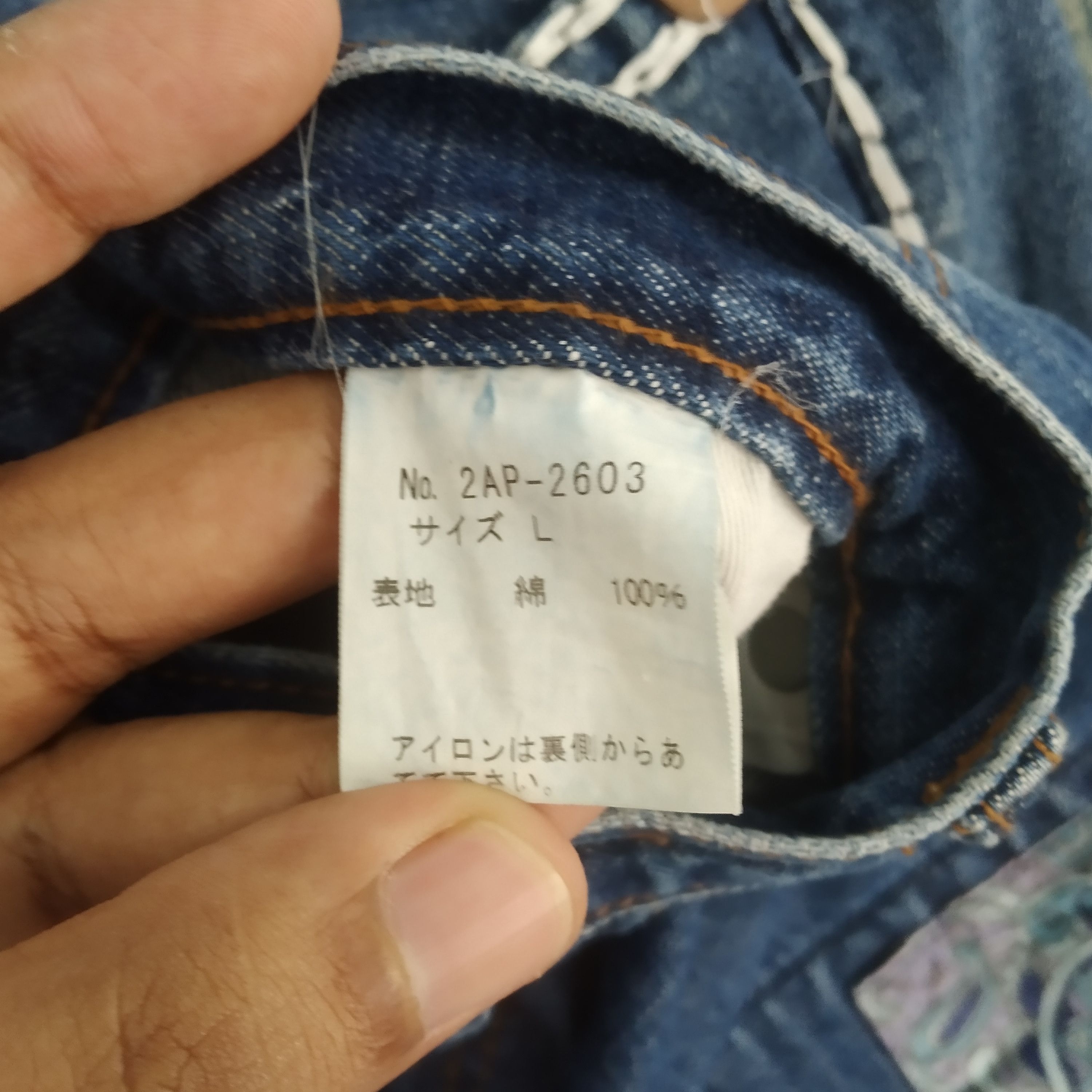 Hysteric Glamour Vintage Hysteric Glamour Japan Patchwork Inspired Kapital Size US 31 - 12 Thumbnail