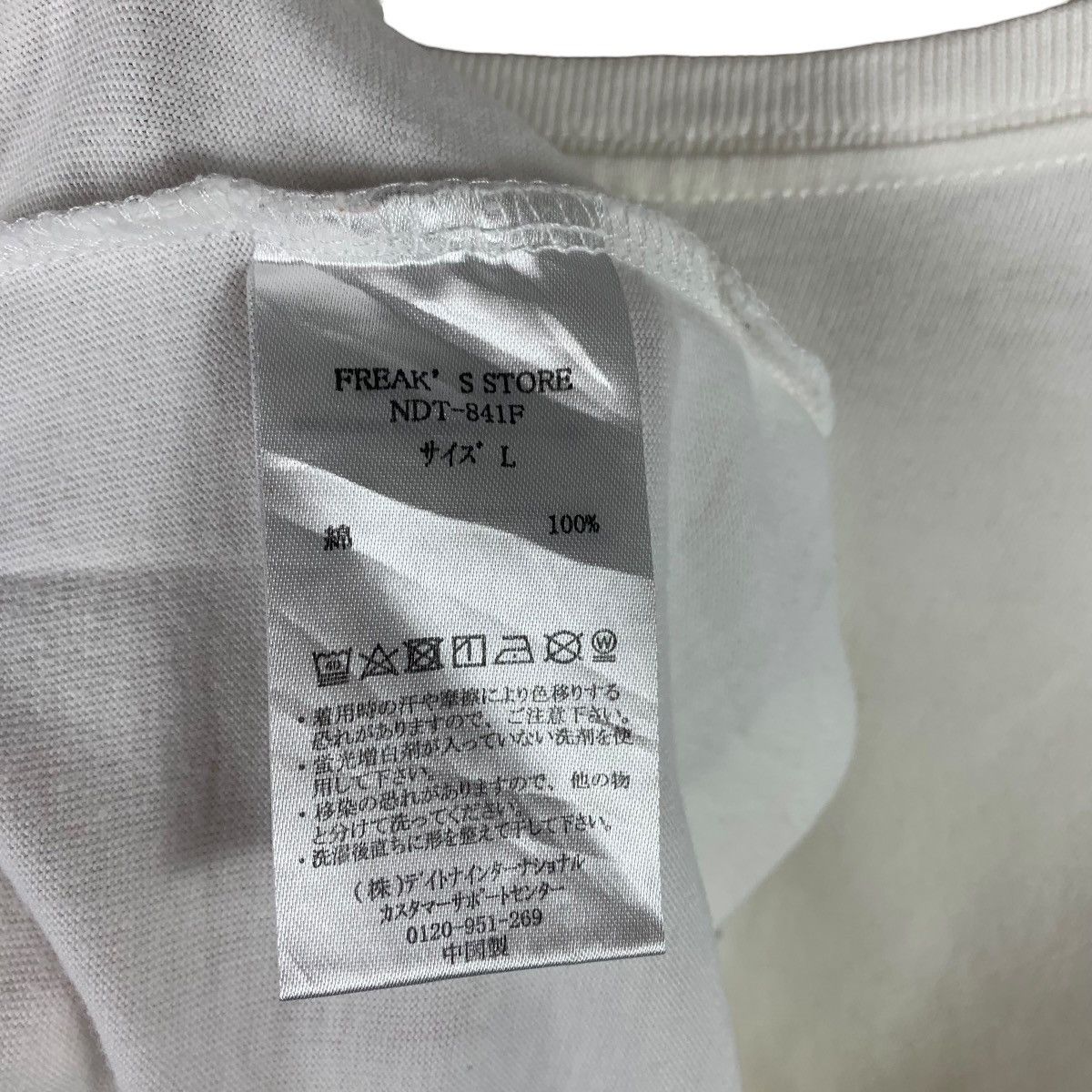 Japanese Brand × Number (N)ine NUMBENI(N)E baggy centre logo tee Size US L / EU 52-54 / 3 - 10 Thumbnail