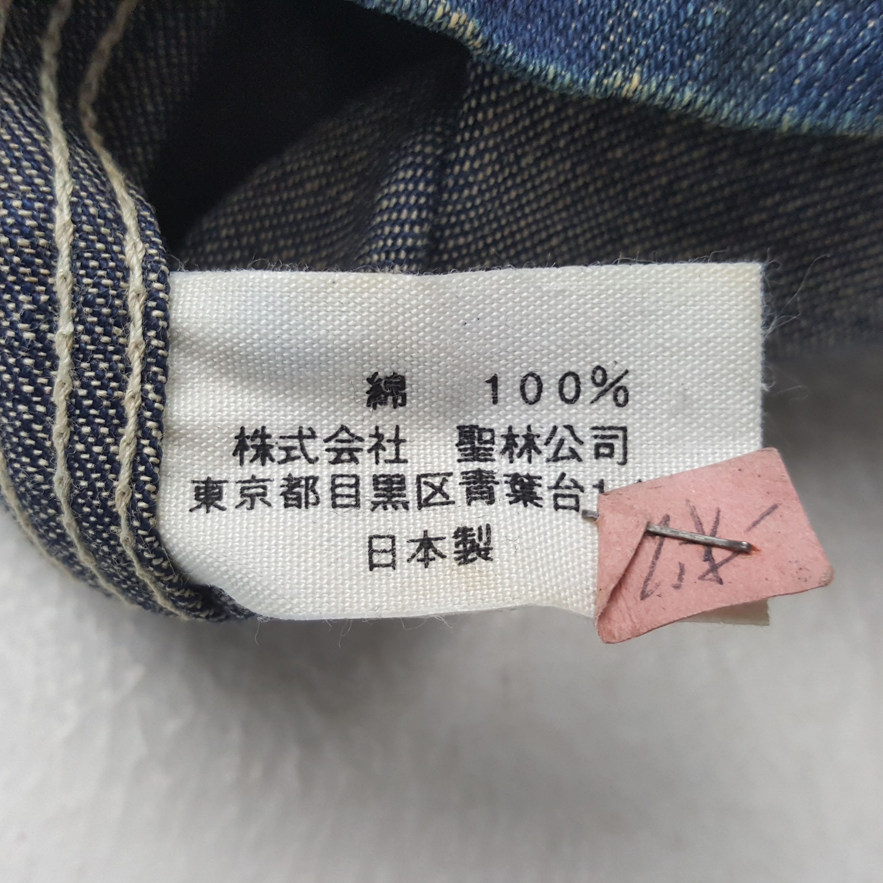 Blue Blue Japan Vintage Blue Blue Japan Japanese Brand Jeans Jacket 34 Size US S / EU 44-46 / 1 - 8 Thumbnail