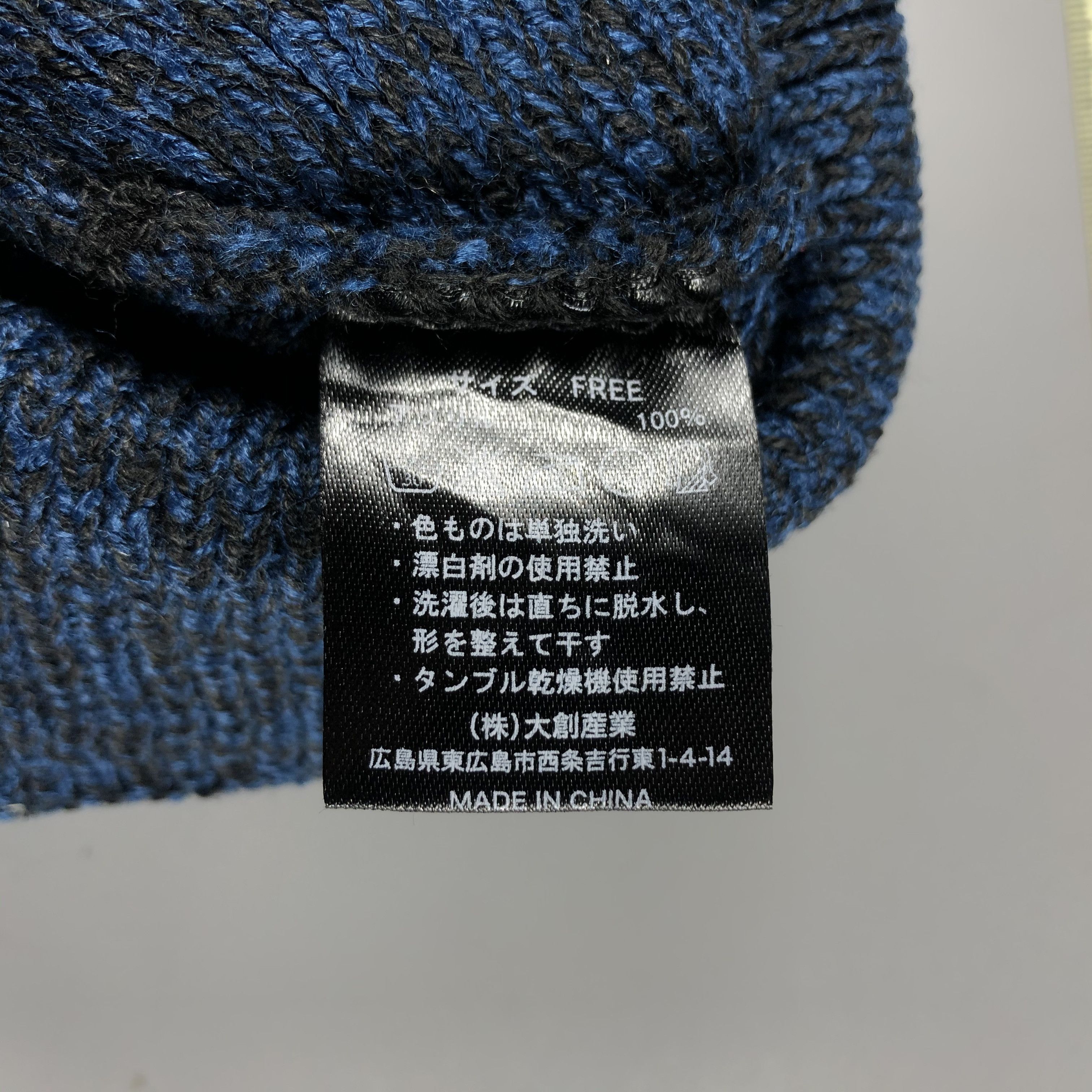 Japanese Brand × Vintage Daiso Basic Beanie Snow Hat Snow Cap -D1063 Size ONE SIZE - 5 Thumbnail