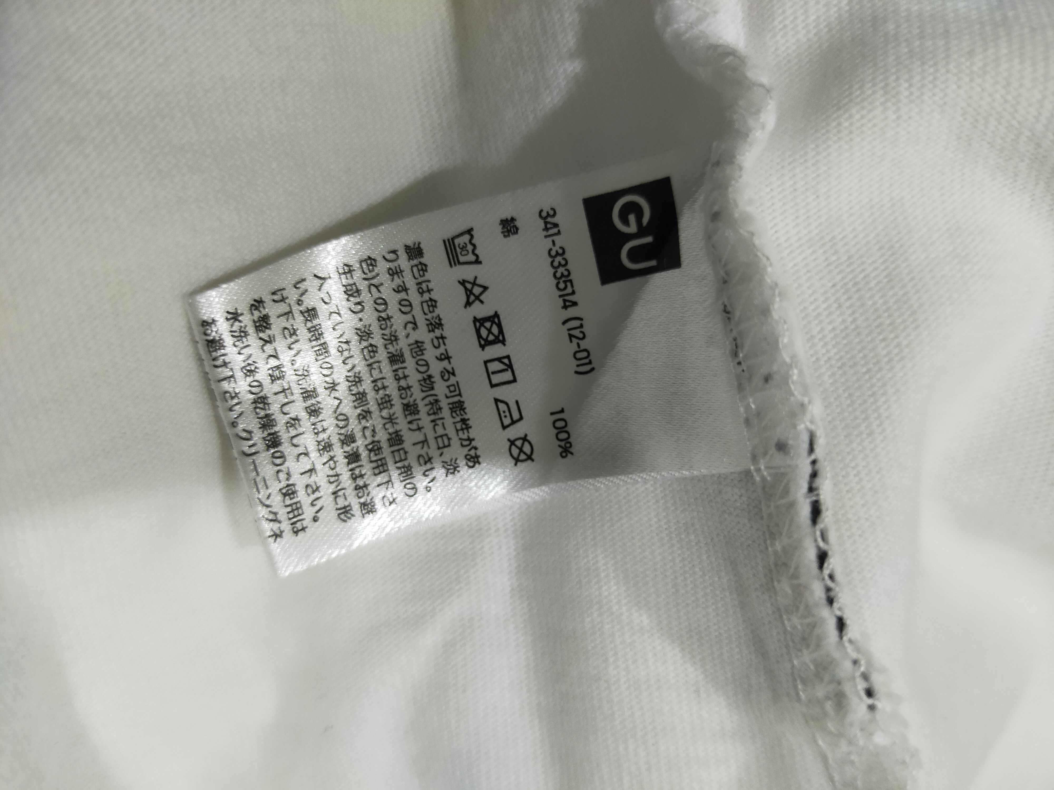 GU × Undercover 🔥 OFFER ME ! GU X UNDERCOVER T-SHIRT Size US S / EU 44-46 / 1 - 5 Thumbnail