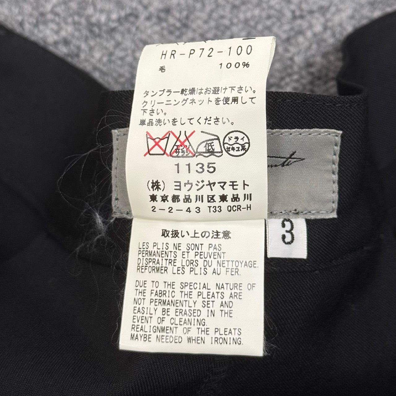 Yohji Yamamoto POUR HOMME 16aw archiver hakama pants HR-P72-100 Size US 36 / EU 52 - 4 Thumbnail