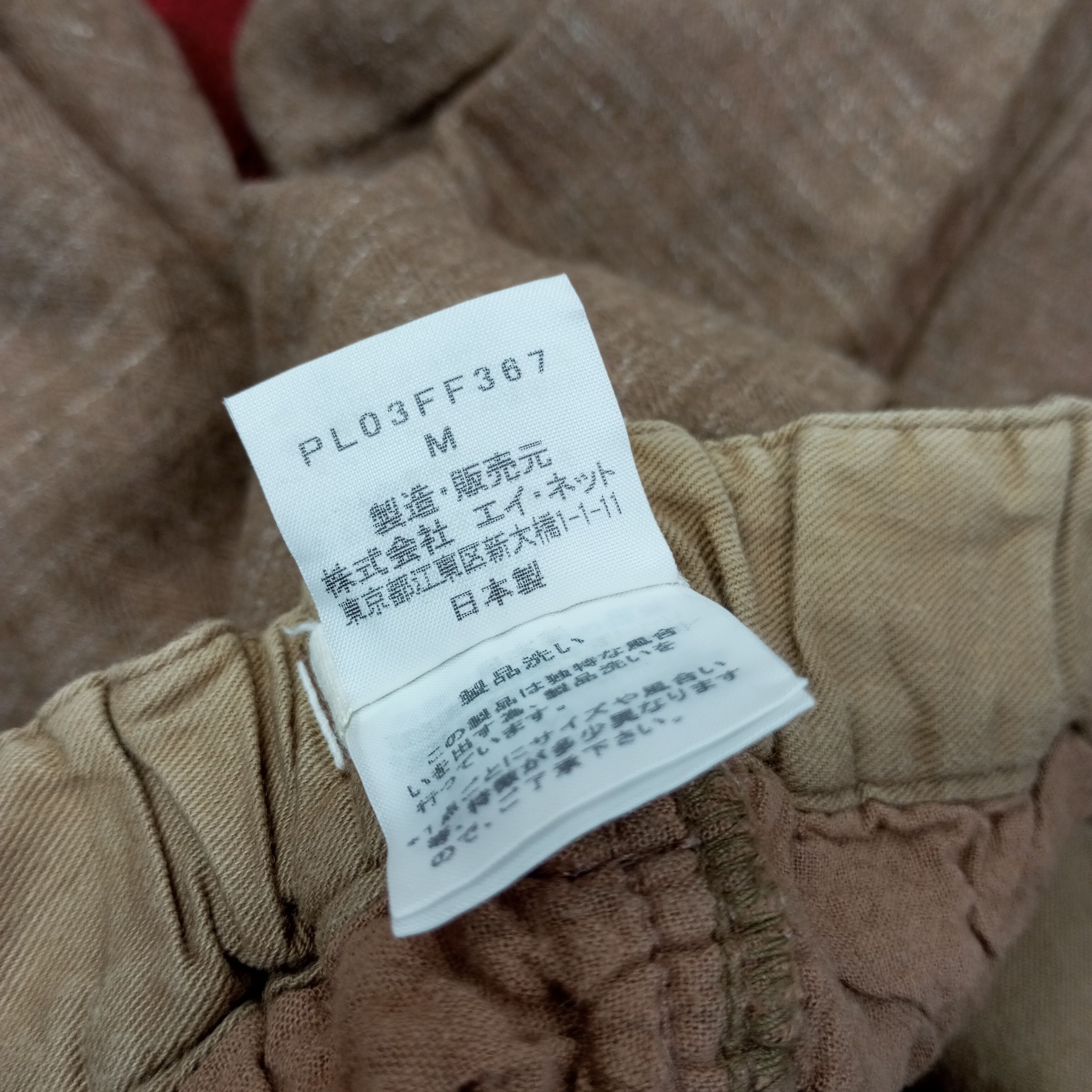 Issey Miyake Vintage Plantation by Issey Miyake Pants c244n14 Size 26" / US 2 / IT 38 - 14 Thumbnail