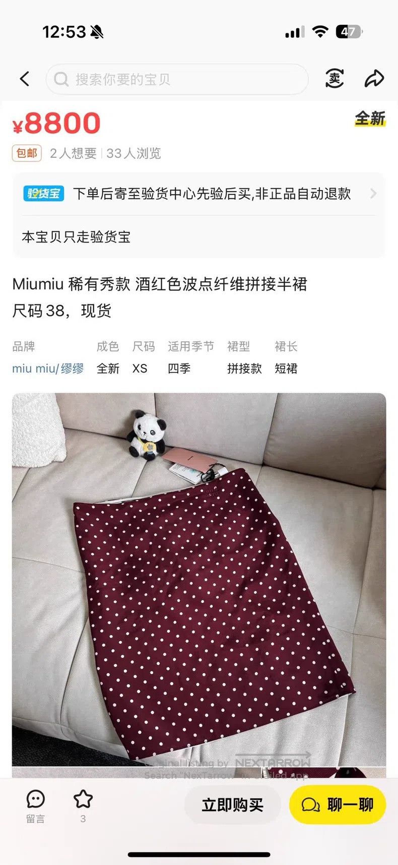 Miu Miu Miu Miu 38 Overskirt in spring and summer. Size 37" - 7 Thumbnail