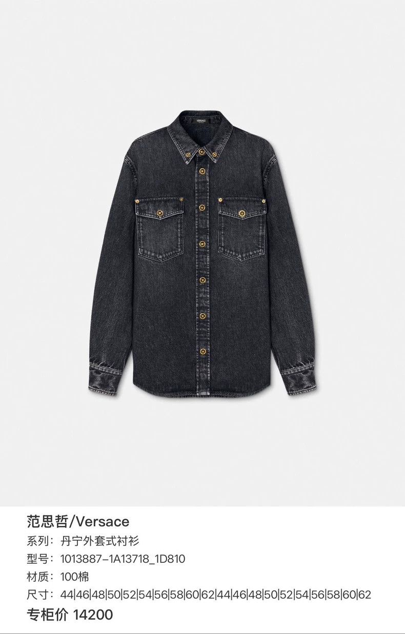 Versace Versace Medusa gold-buttoned denim shirt jacket Size US S / EU 44-46 / 1 - 8 Thumbnail
