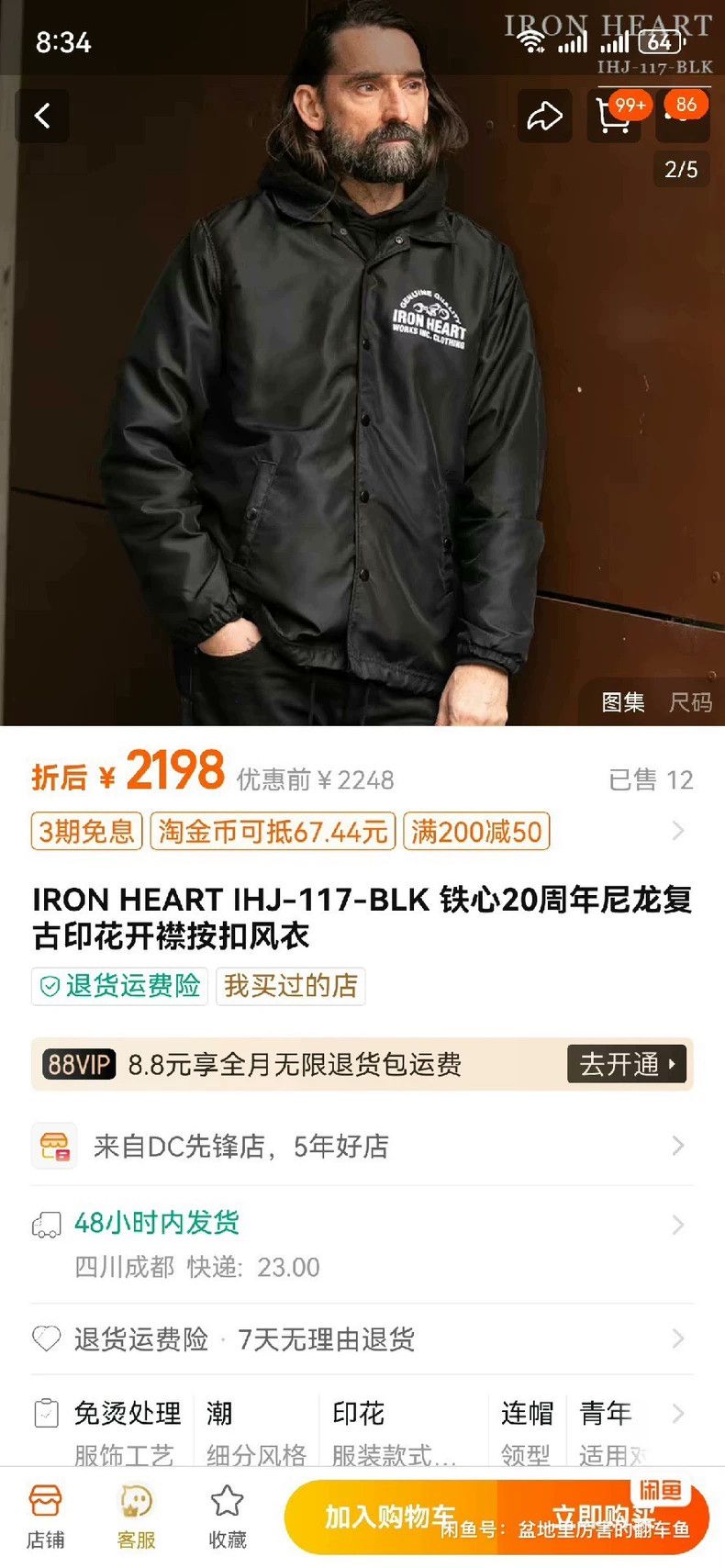 Iron Heart Iron Heart Coach jacket Size US M / EU 48-50 / 2 - 7 Thumbnail