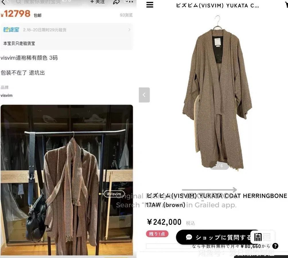 Visvim Visvim Yukata Coat Herringbone Silk Wool Blend. Size US M / EU 48-50 / 2 - 8 Thumbnail