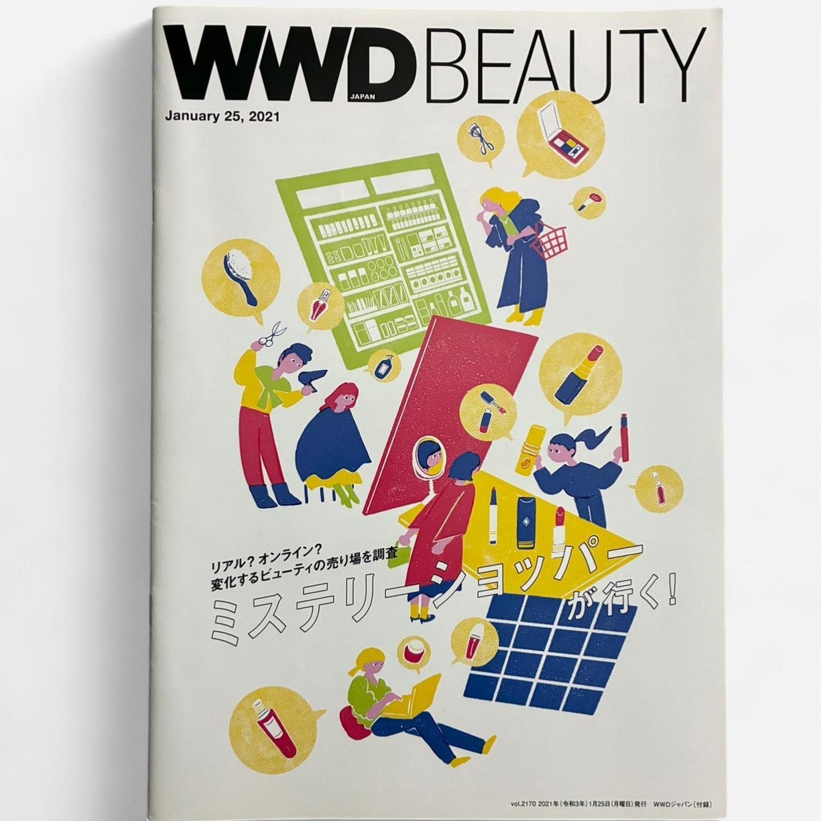 Japanese Brand WWD BEAUTY January 25, 2021 Recommendation & cosmetics Size ONE SIZE - 1 Preview