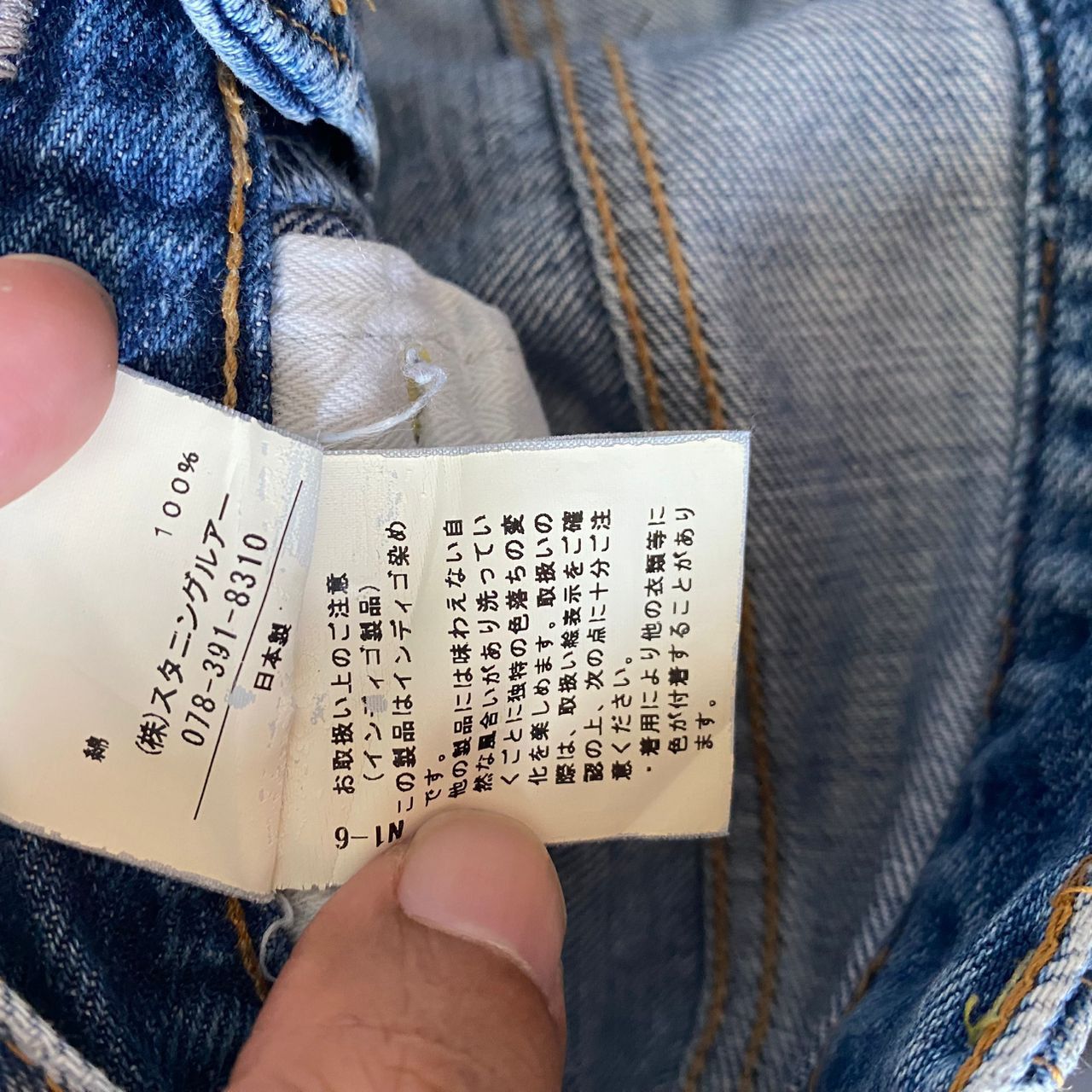 If Six Was Nine 💥Best Offer💥Vintage Stunning Lure Selvedge Denim Size US 28 / EU 44 - 20 Thumbnail