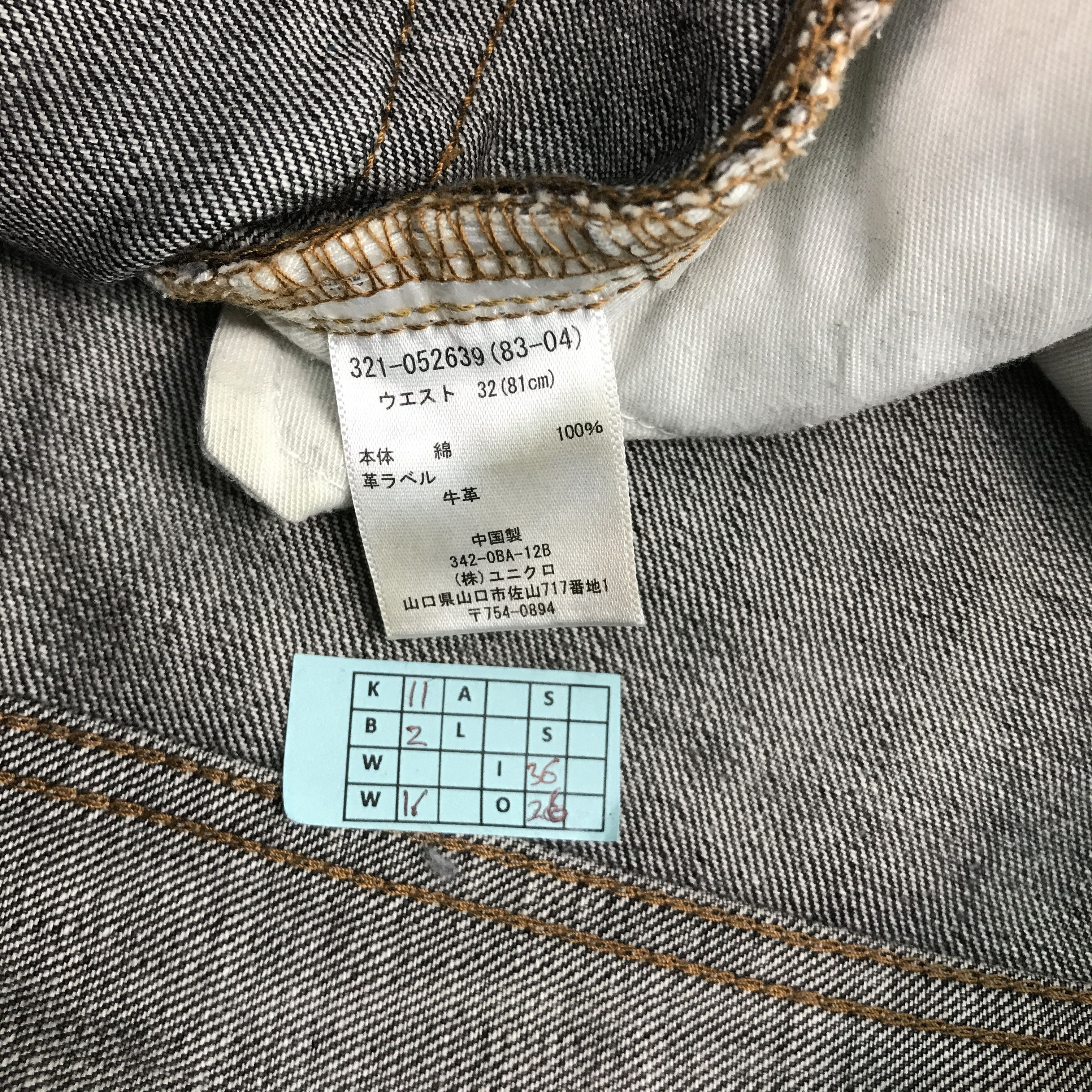 Japanese Brand × Uniqlo JAPANESE ORIGINAL UNIQLO DISTRESSED PANTS JEANS Size US 32 / EU 48 - 16 Thumbnail