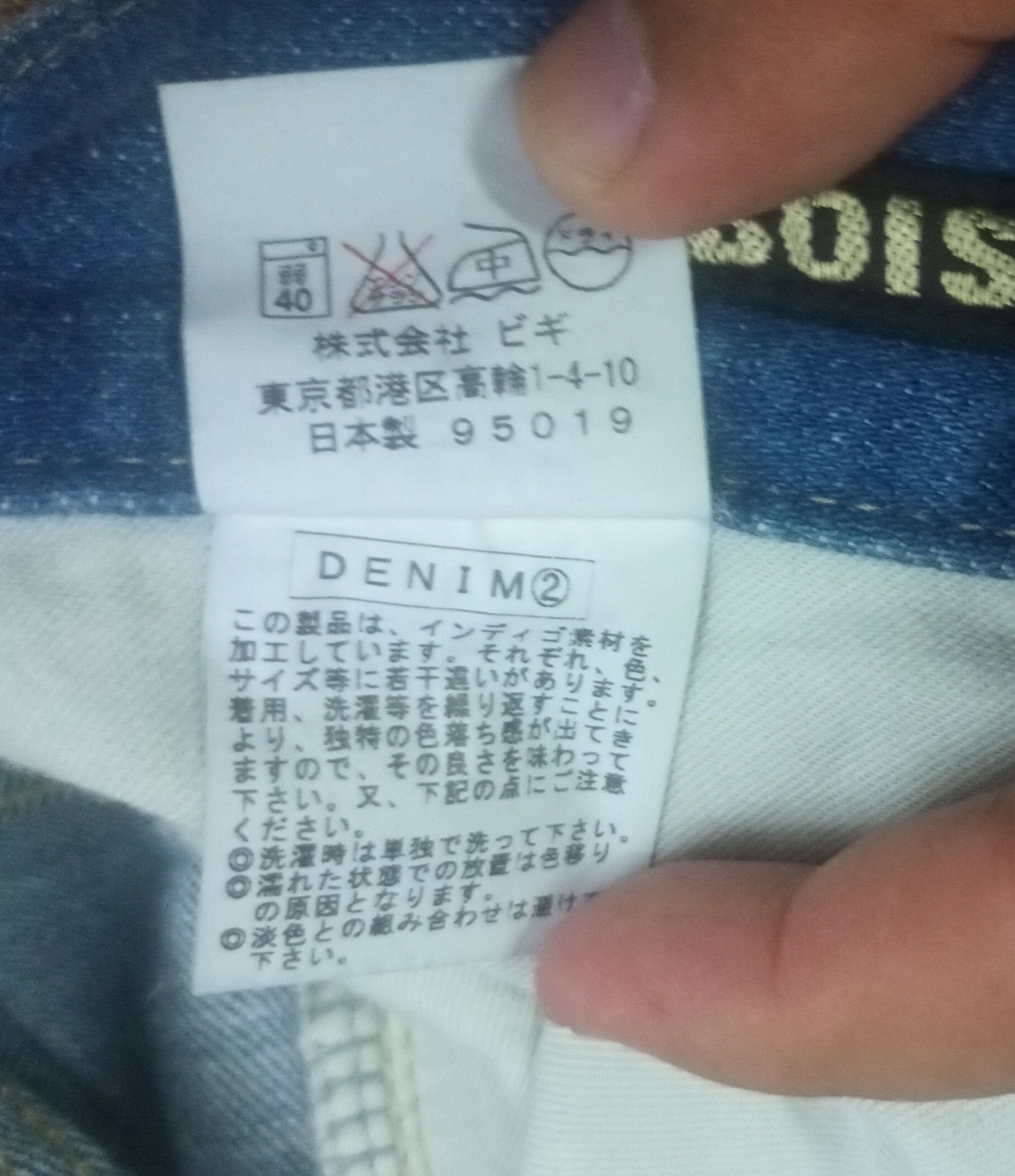 Issey Miyake 🔥 ISSEY MIYAKE FRAPBOIS DENIM PANTS 🔥 Size US 32 / EU 48 - 4 Thumbnail