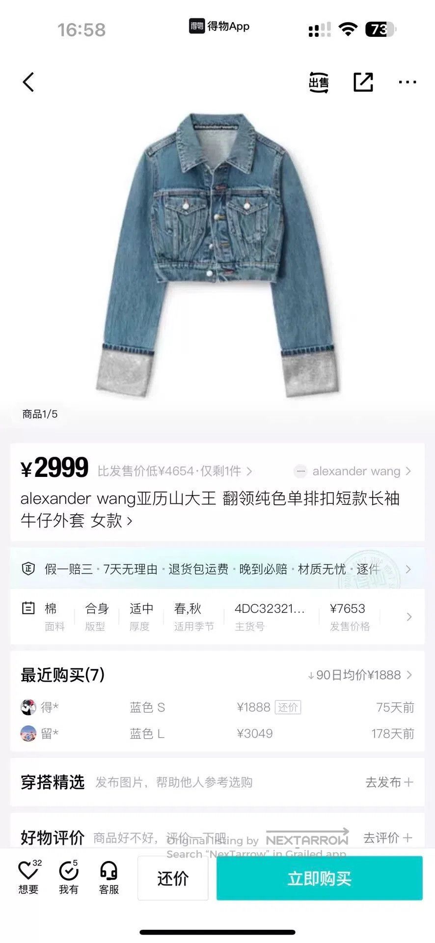 Alexander Wang Alexander Wang Denim Short Jacket. Size XS / US 0-2 / IT 36-38 - 8 Thumbnail