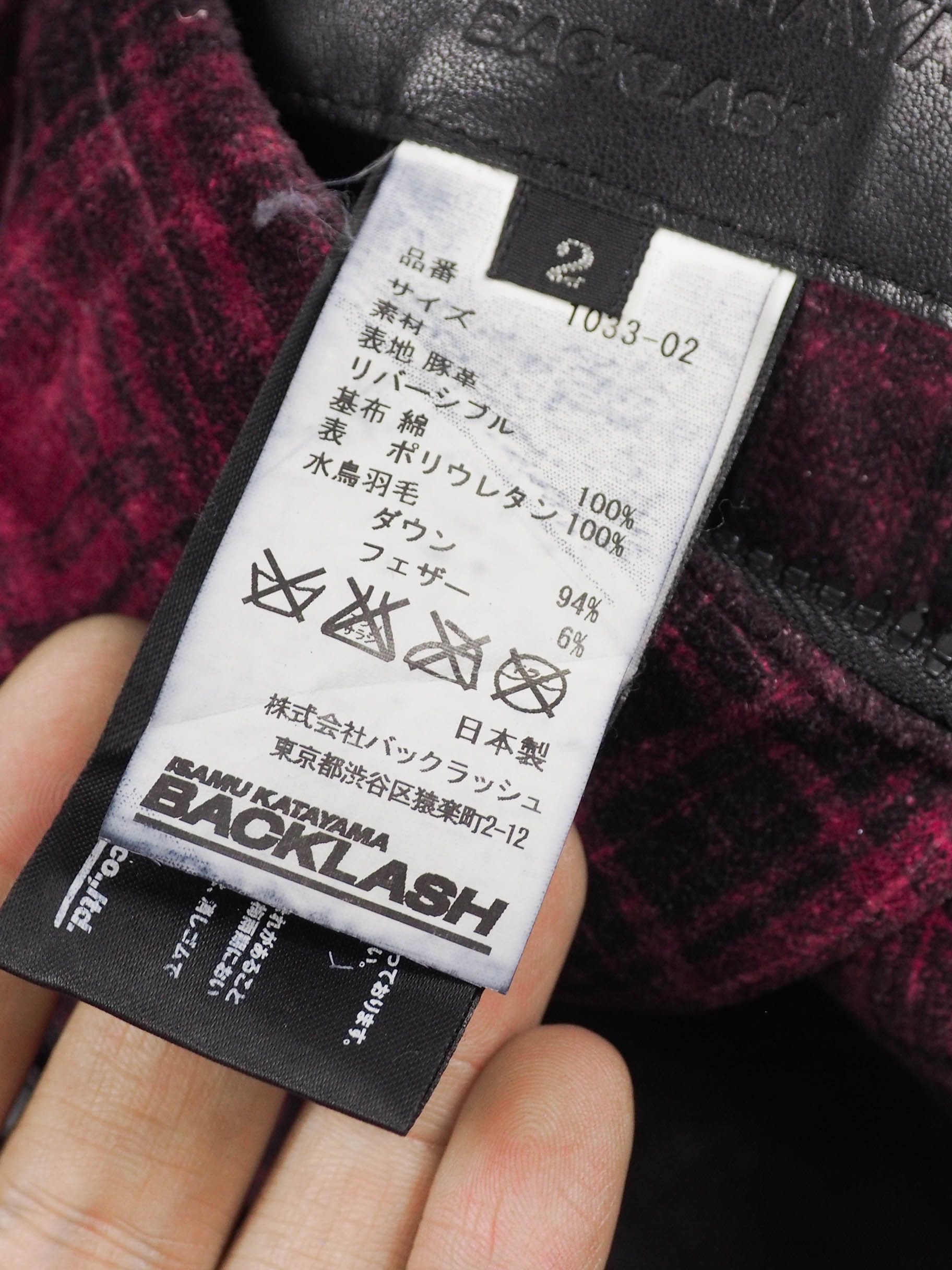 Isamu Katayama Backlash Backlash 2side puffer jacket Size US M / EU 48-50 / 2 - 15 Thumbnail