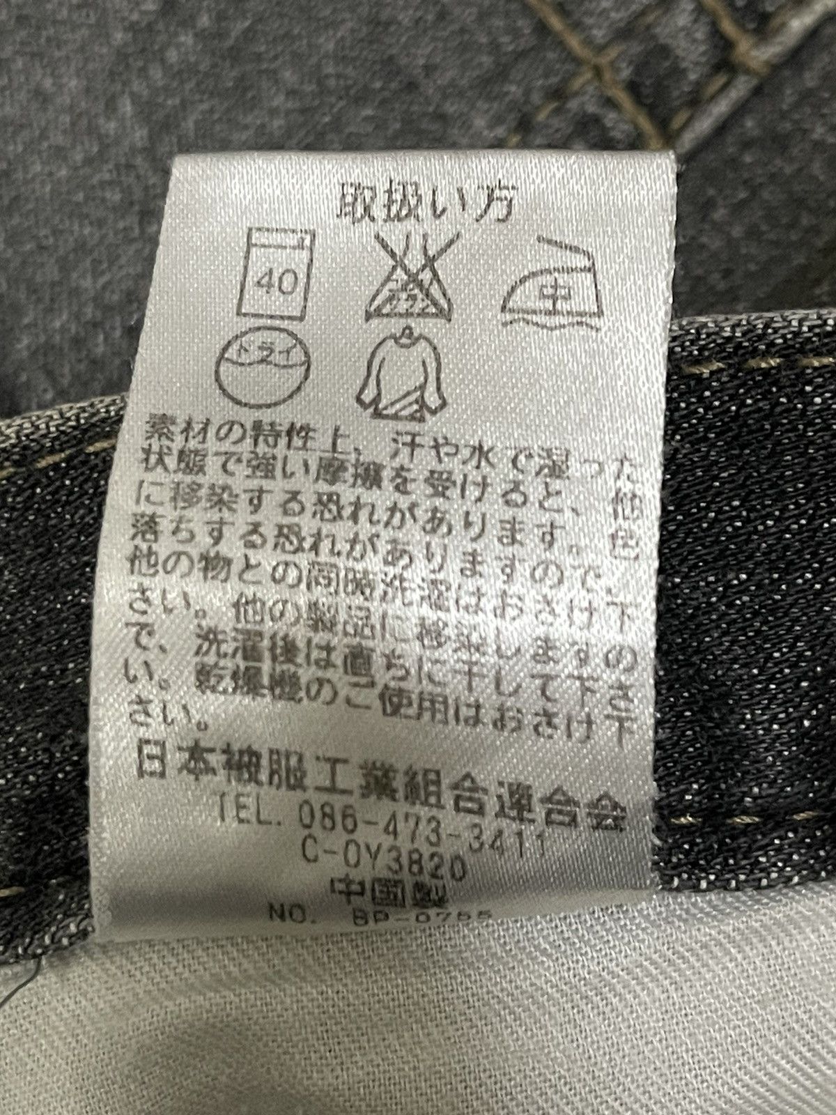Kapital Vintage Japanese Brand Faded Wash Style Baggy Jeans Size US 34 / EU 50 - 8 Thumbnail