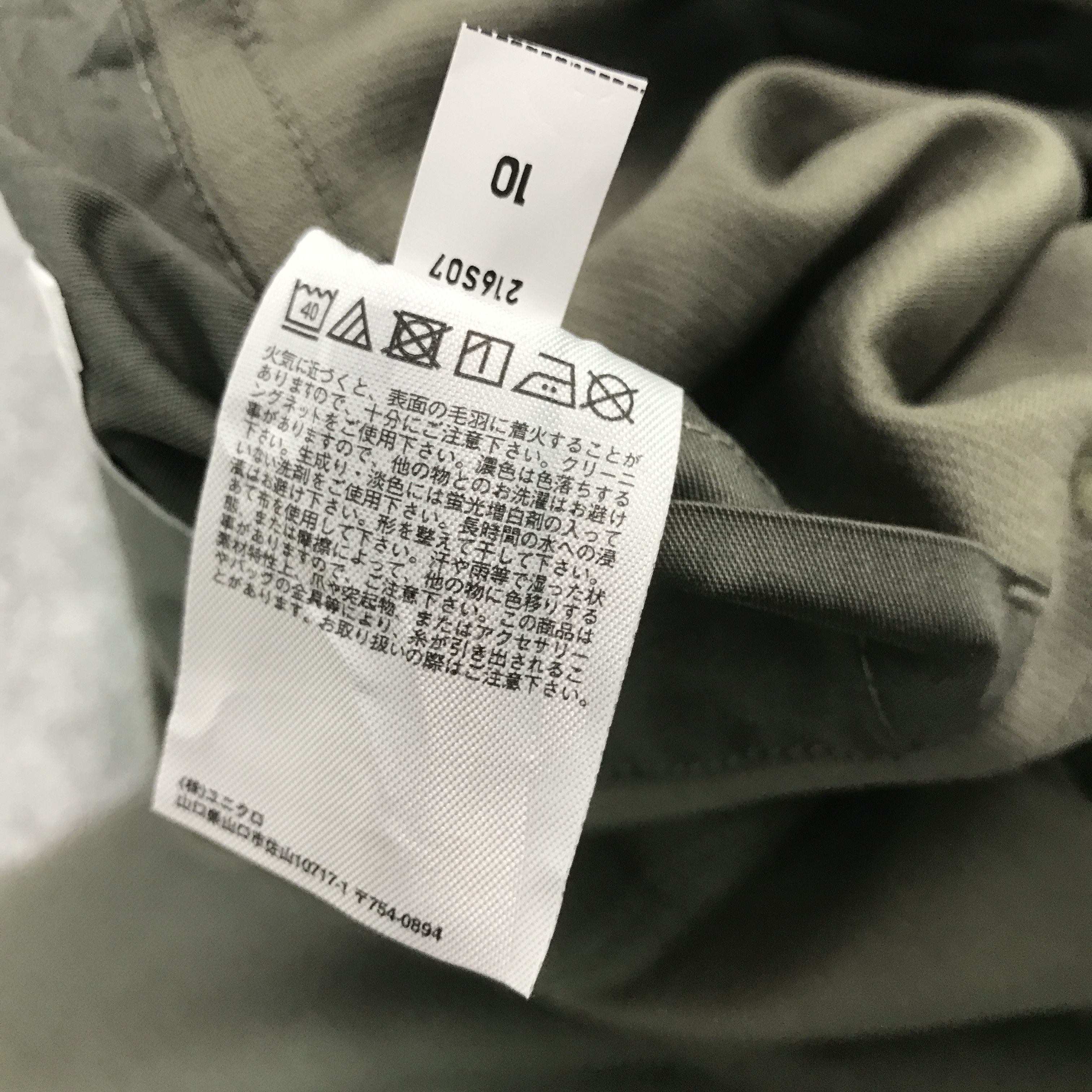 Japanese Brand × Uniqlo Rare Uniqlo Cardigan Jacket Size US XL / EU 56 / 4 - 11 Thumbnail