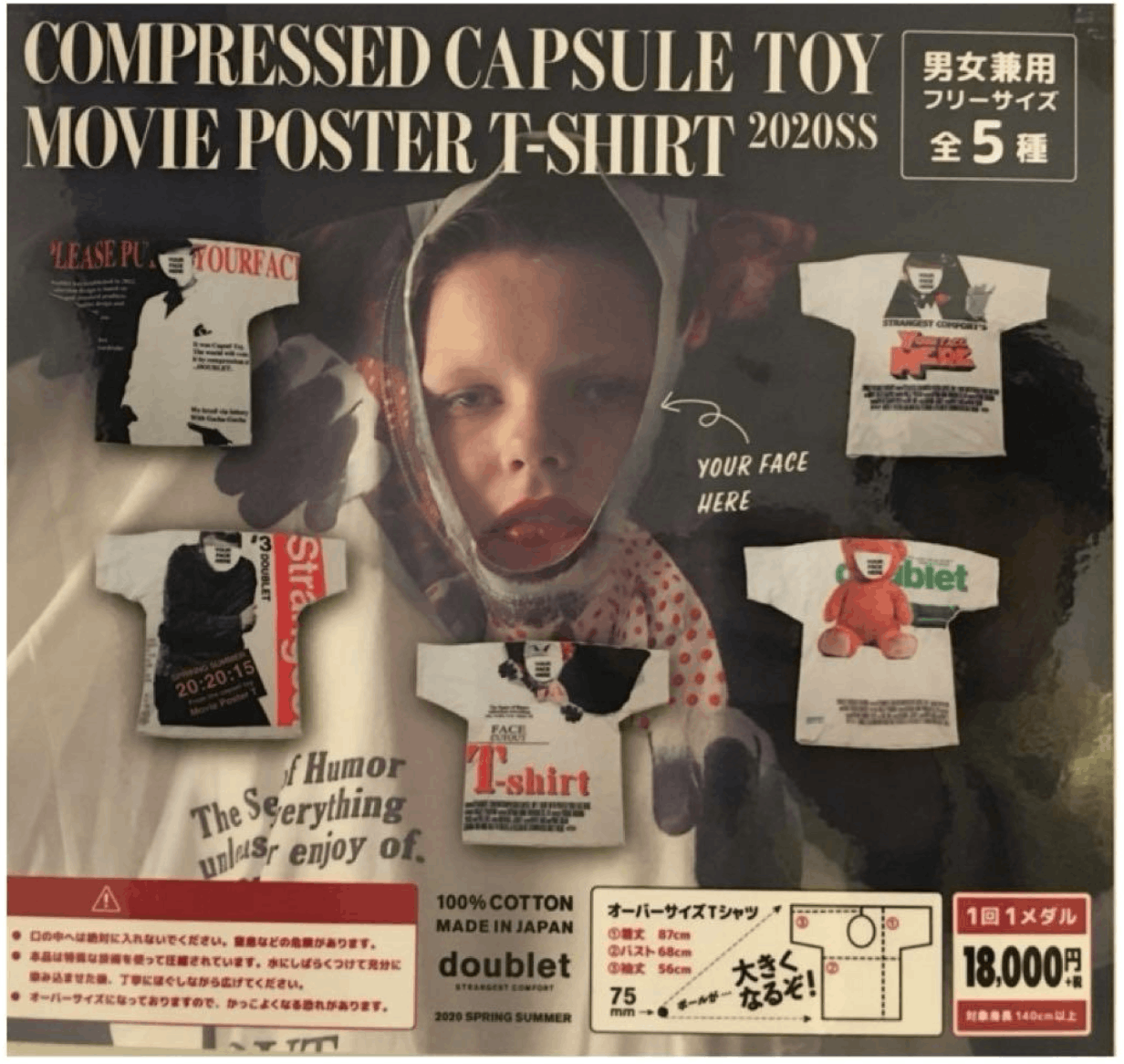 Doublet Compressed "Insert Face" / TED Movie T-Shirt Size US XL / EU 56 / 4 - 10 Thumbnail