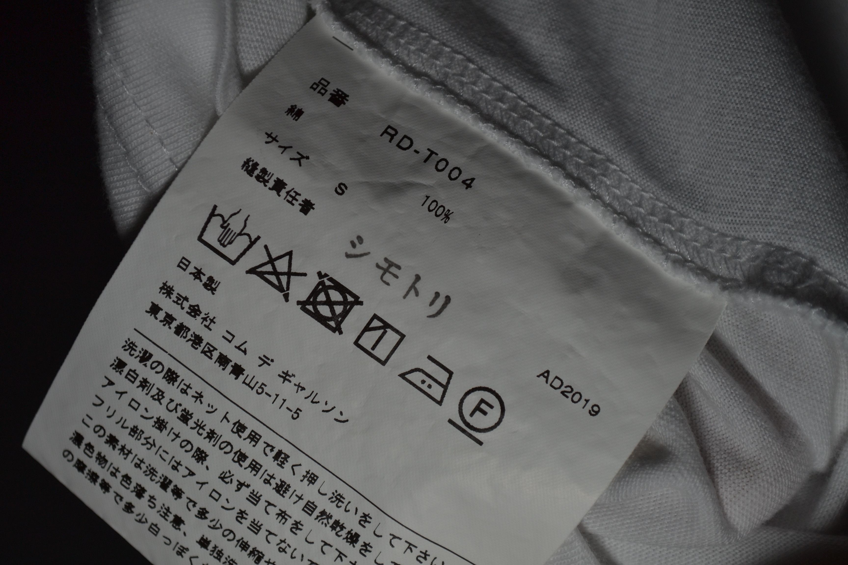 Comme des Garcons Comme Des Garcons White Ruffle Trim T-shirt S Size S / US 4 / IT 40 - 13 Thumbnail