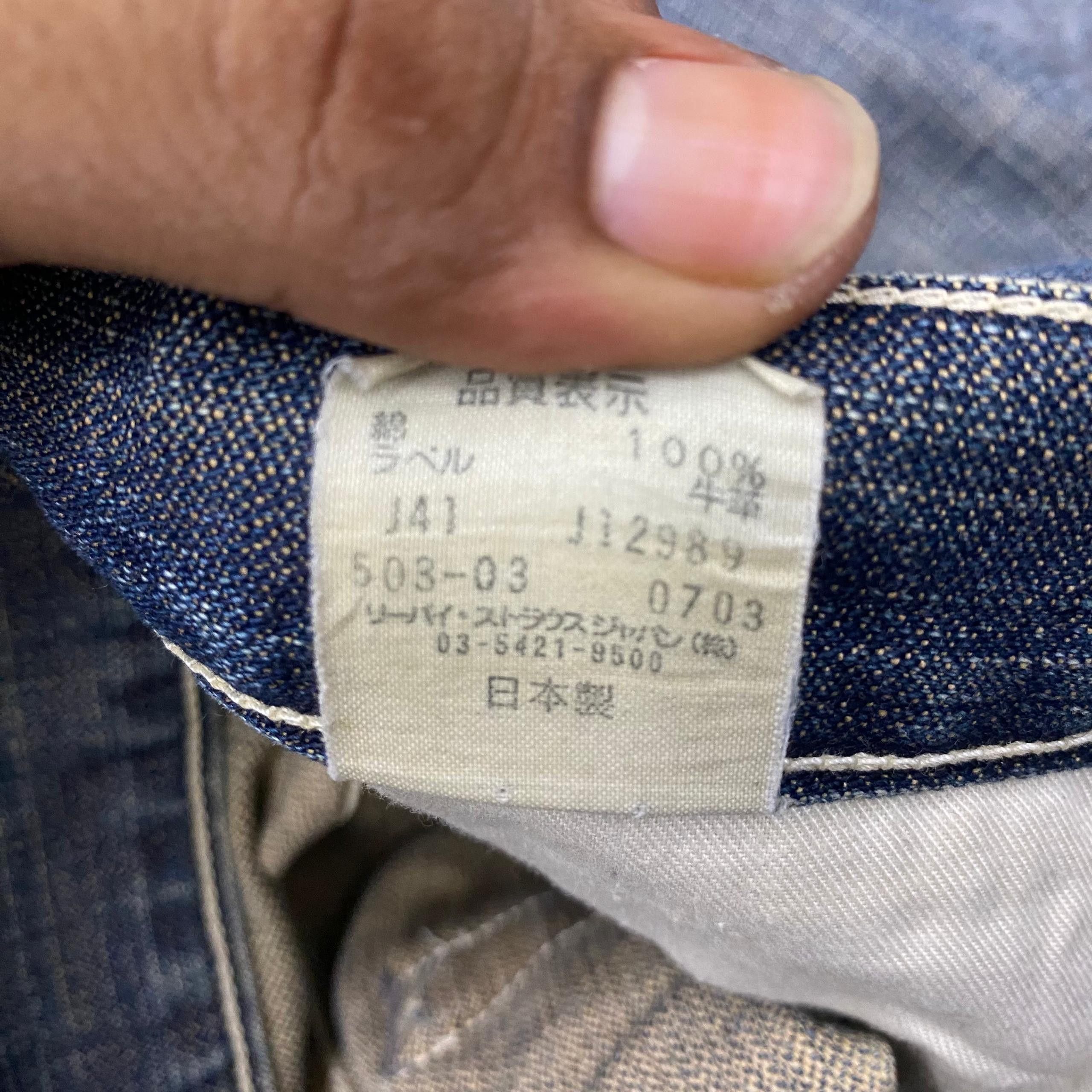 If Six Was Nine 💥Best Offer💥Vintage Levis Distressed denim Size US 31 - 15 Thumbnail