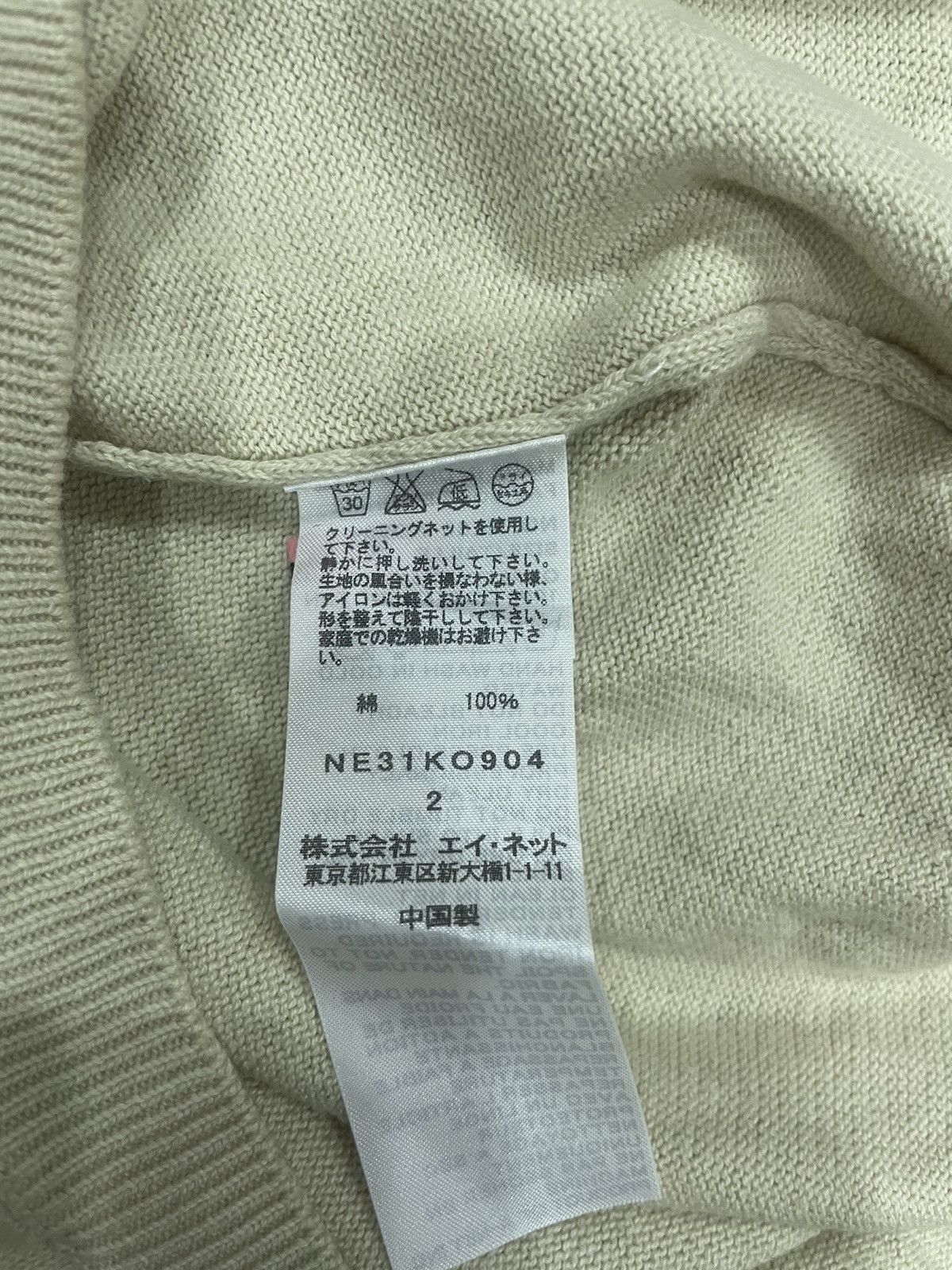 Ne-Net Ne-Net Cardigan Size M / US 6-8 / IT 42-44 - 5 Thumbnail