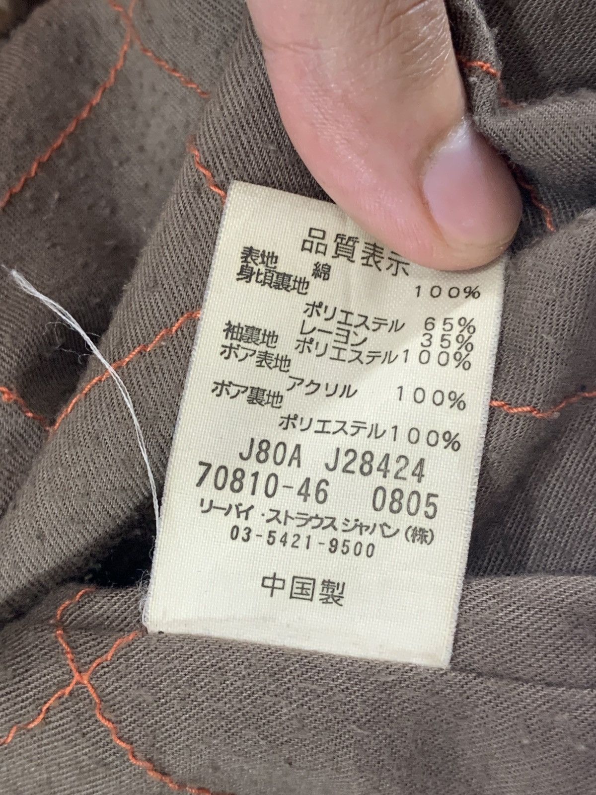 Levi's Vintage Mohair Levi's Jacket Size US M / EU 48-50 / 2 - 6 Thumbnail