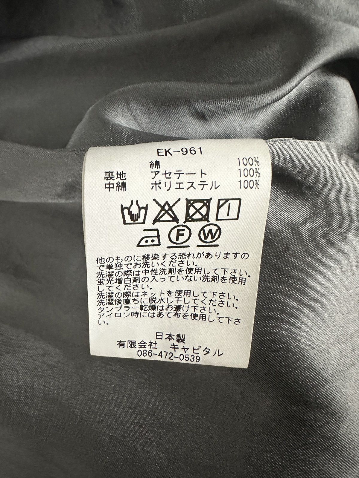 Kapital Kapital jacket Size US M / EU 48-50 / 2 - 5 Thumbnail