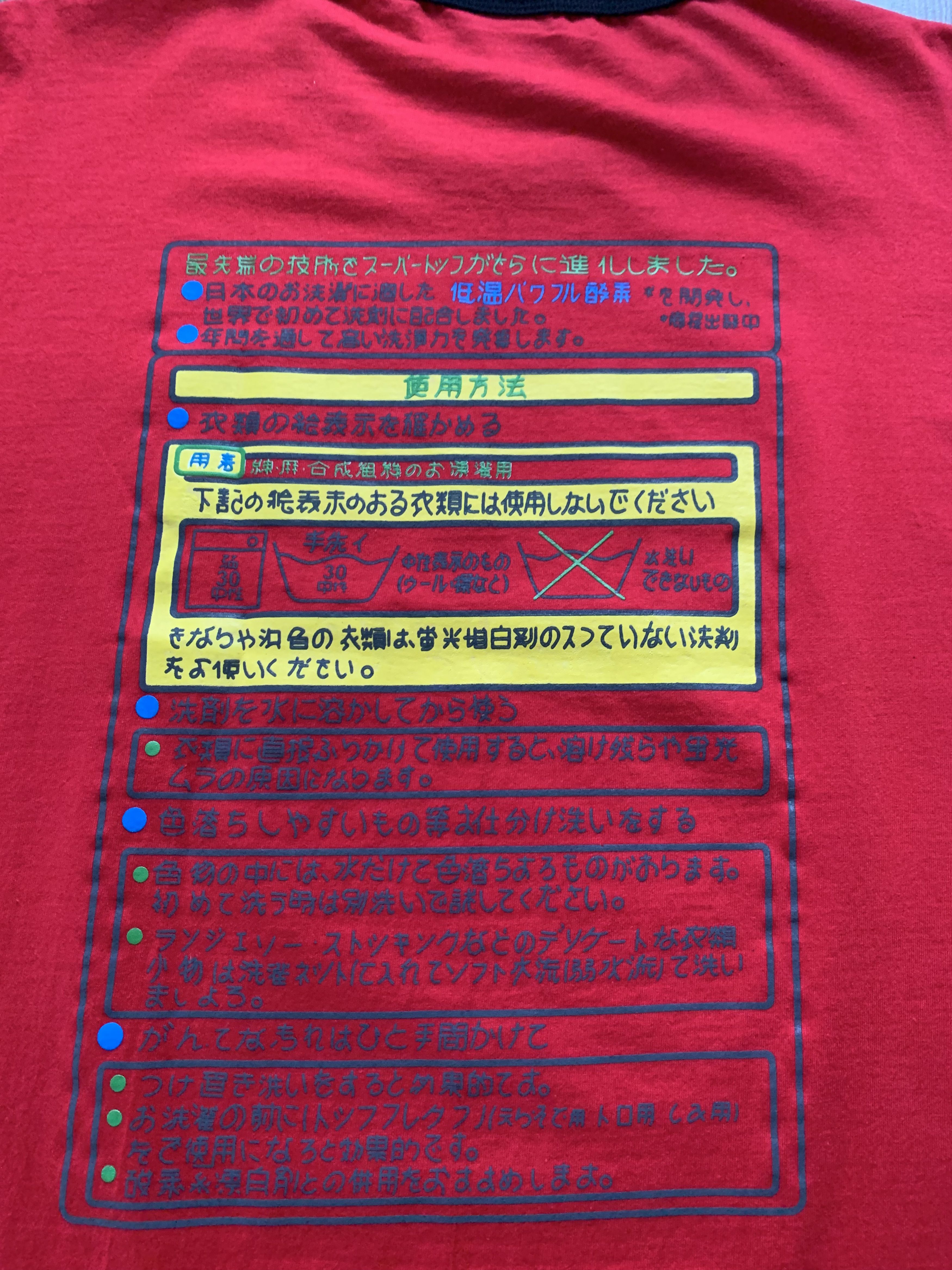 Japanese Brand × Other × Vintage Vintage Lion Top Washing Powder Printed T Shirt Size US L / EU 52-54 / 3 - 10 Thumbnail