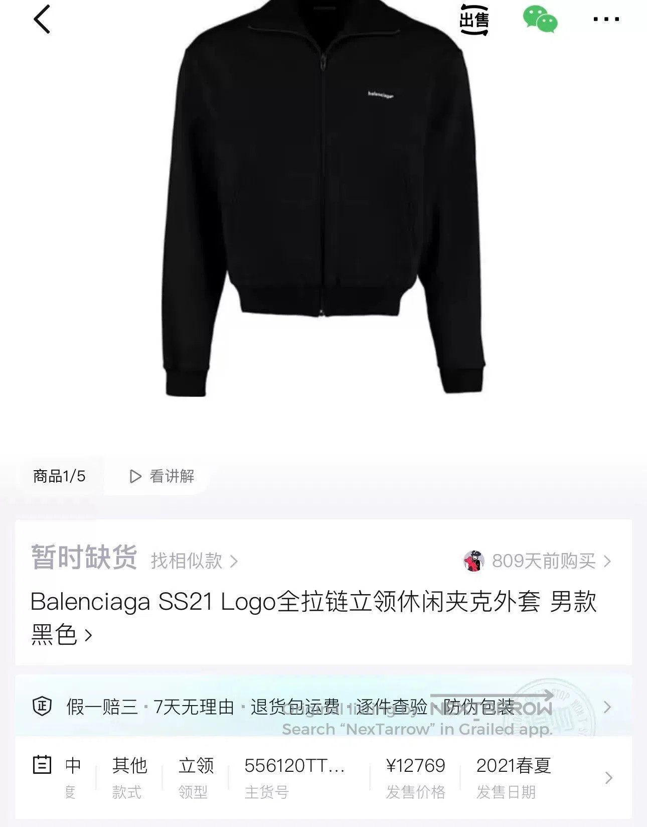 Balenciaga balenciaga black logo zip. Size US S / EU 44-46 / 1 - 6 Thumbnail